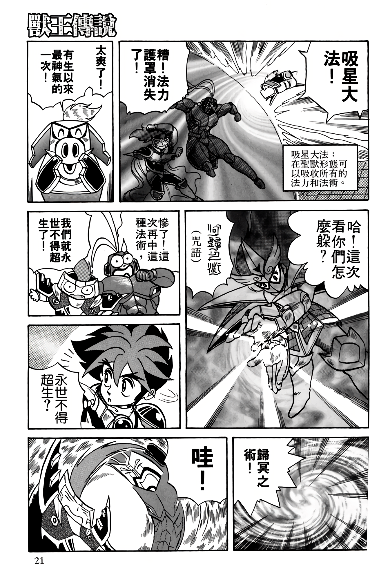 Page 22