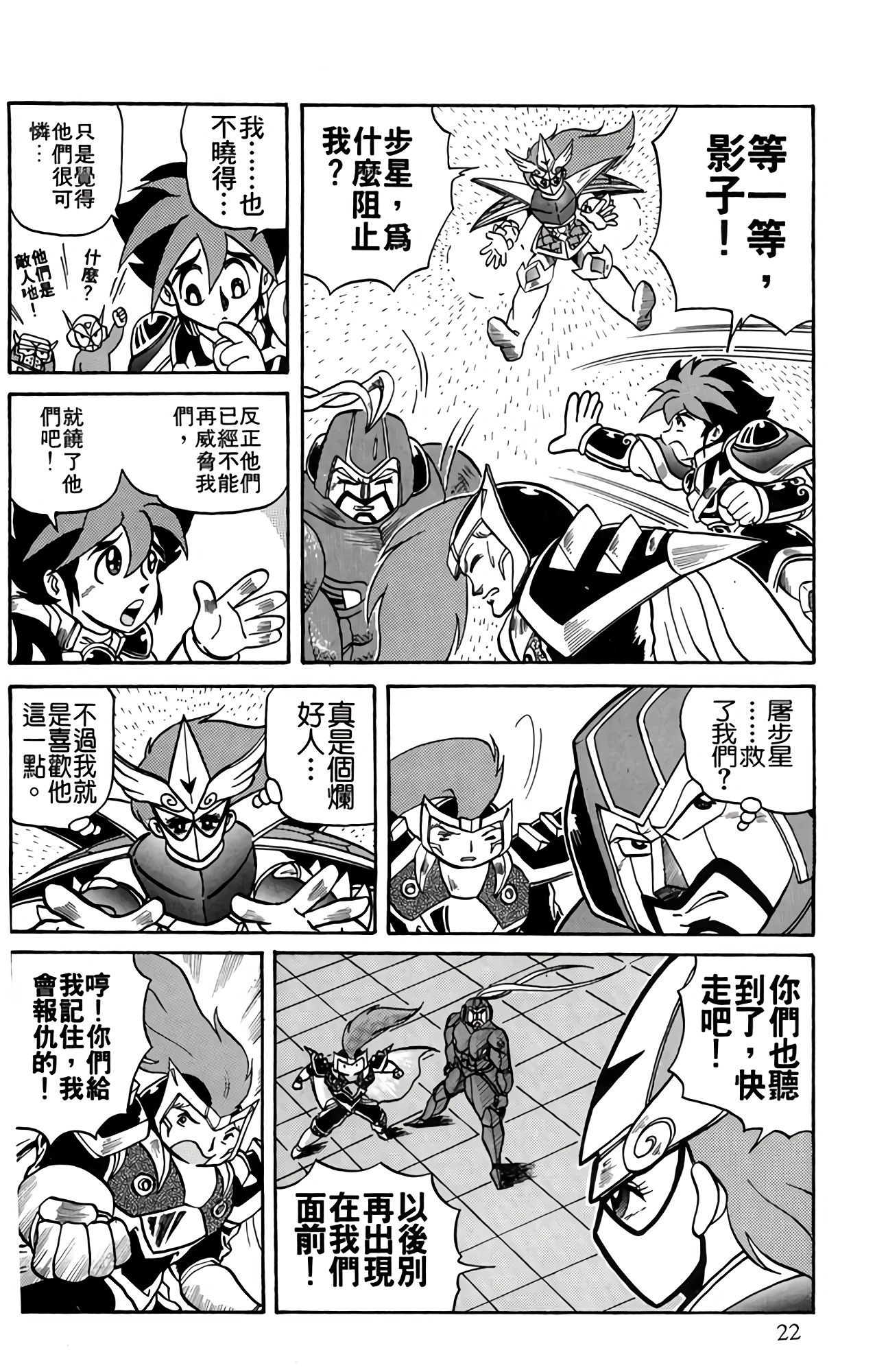 Page 23