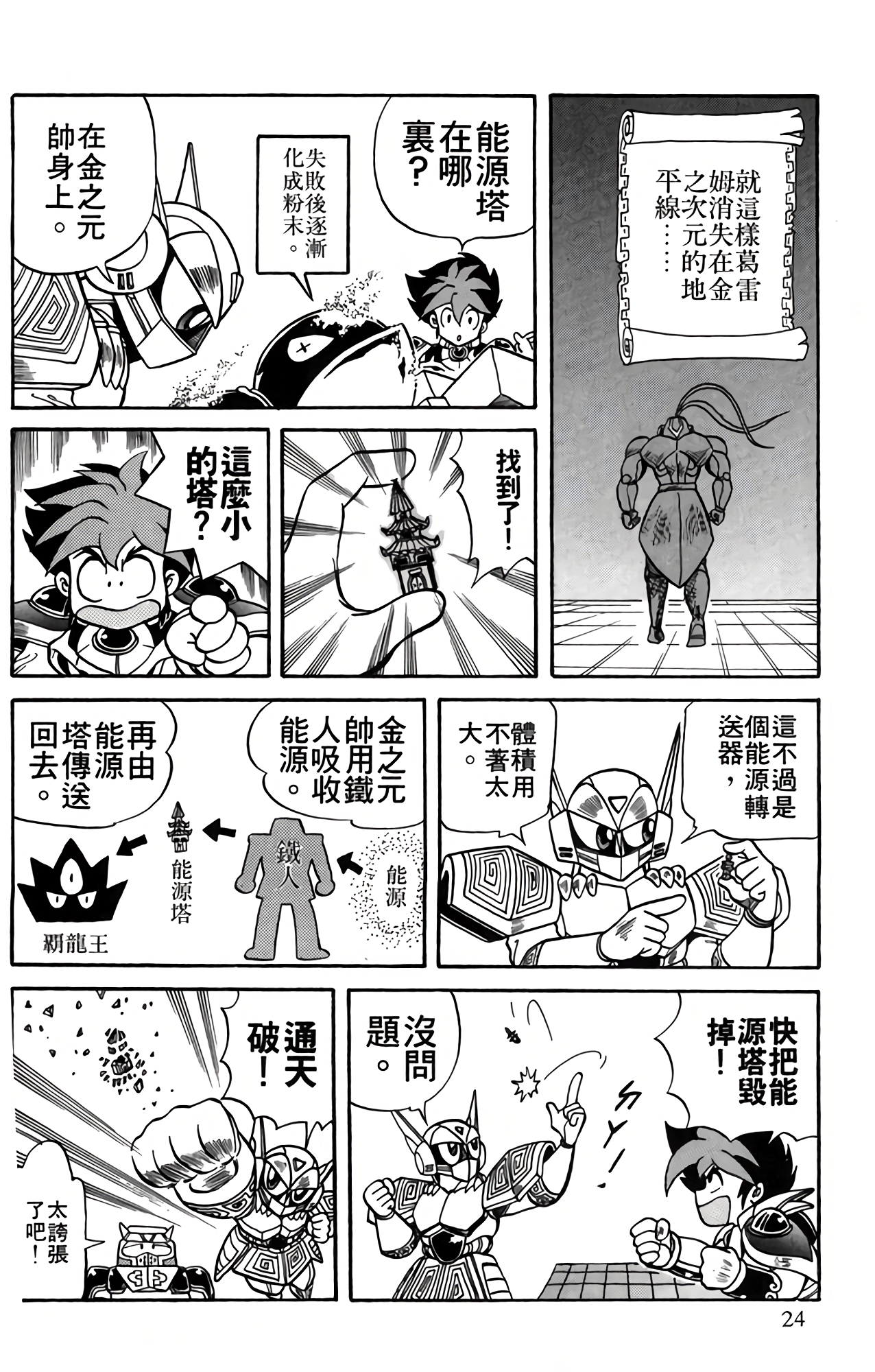 Page 25