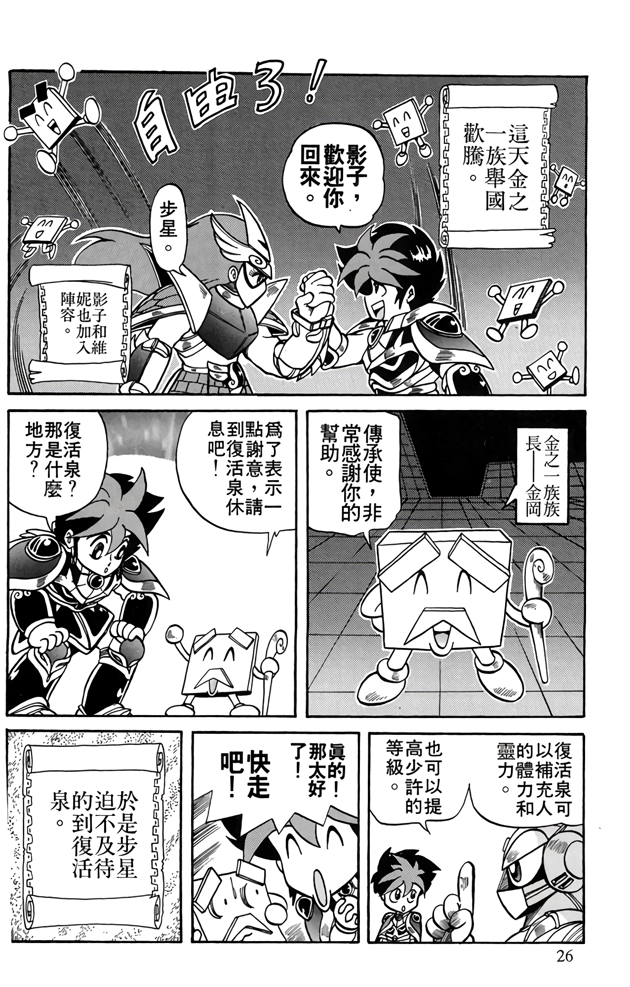 Page 27