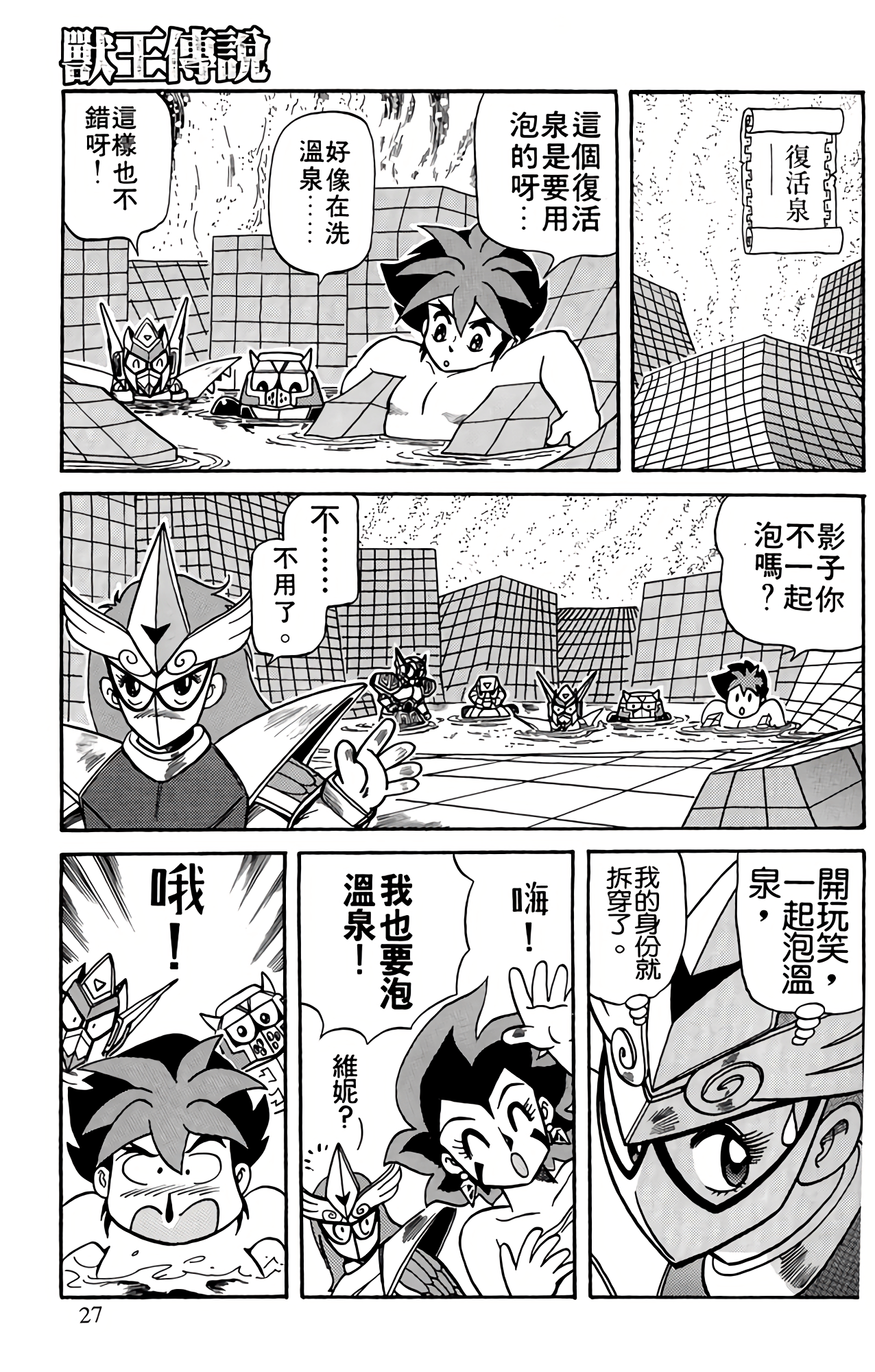 Page 28