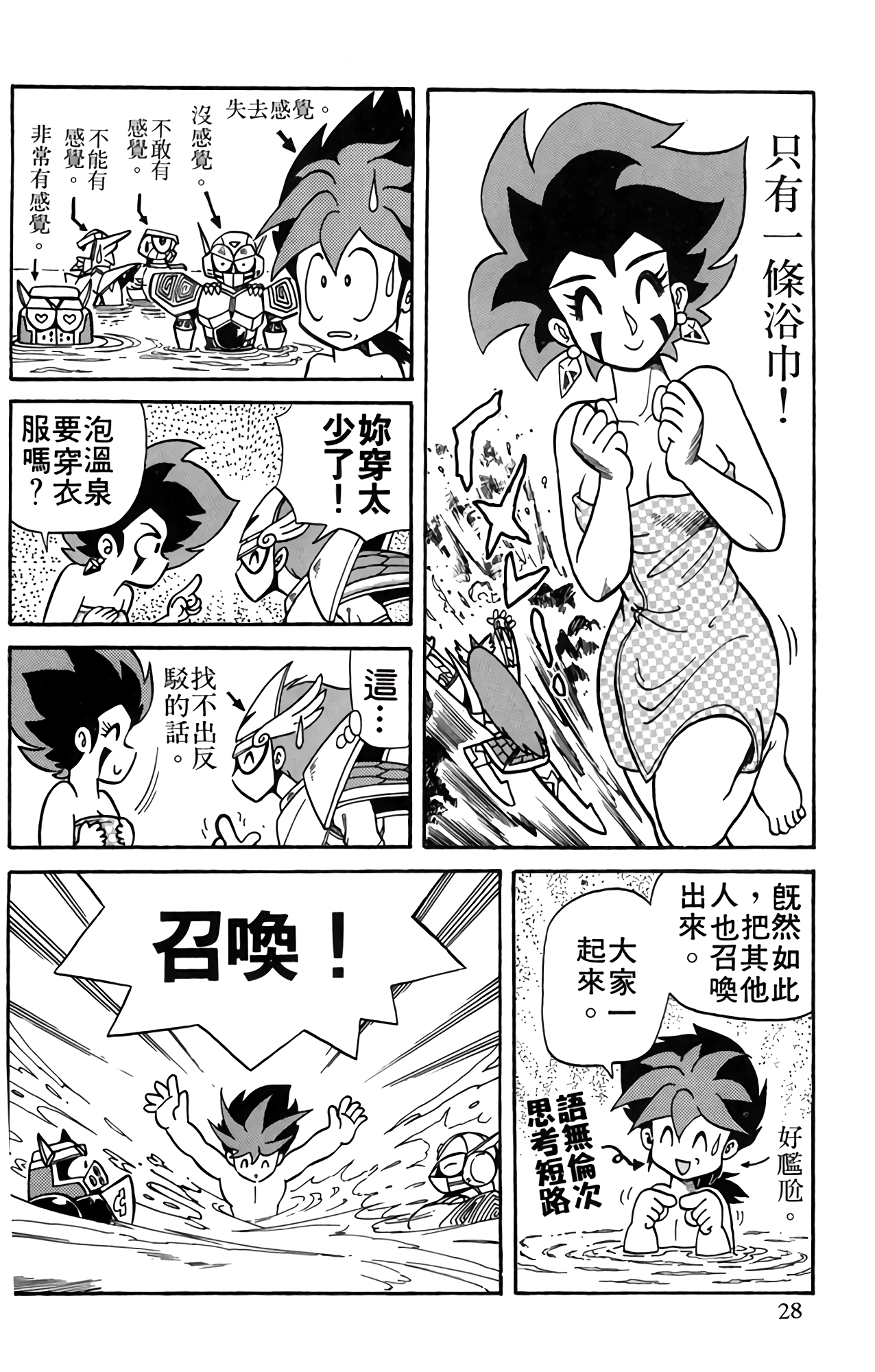 Page 29