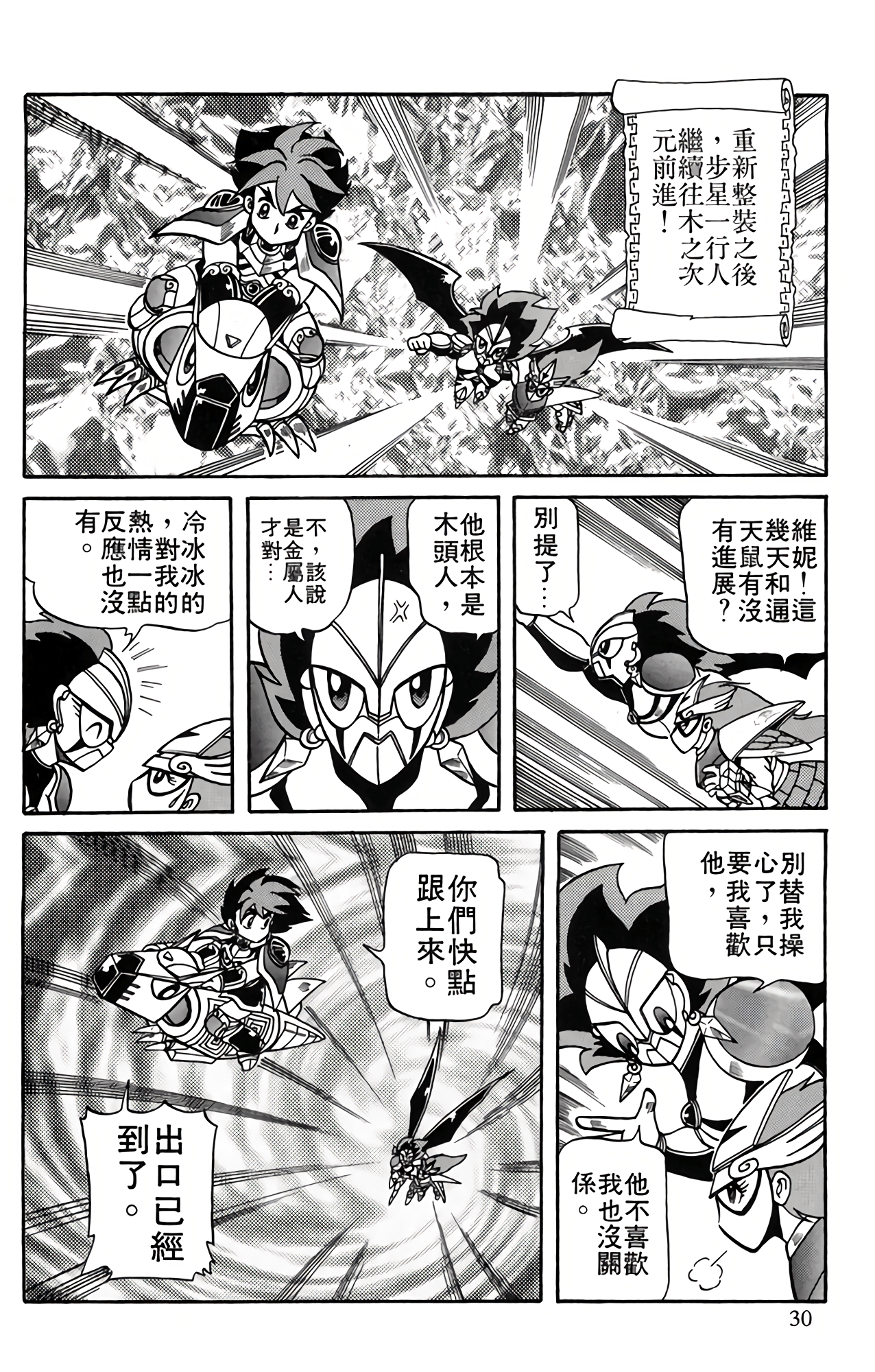 Page 31