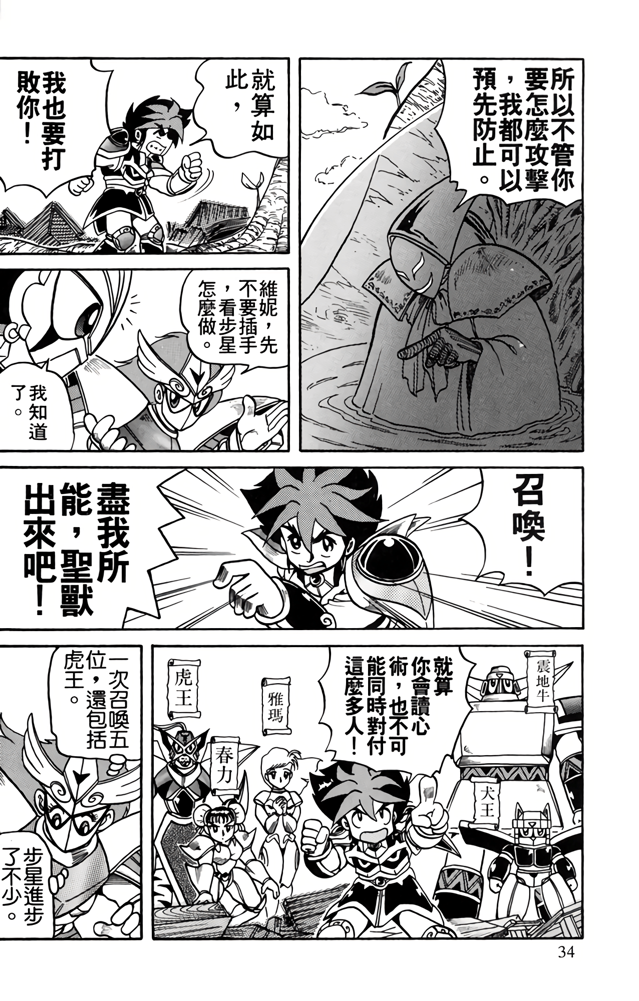 Page 35