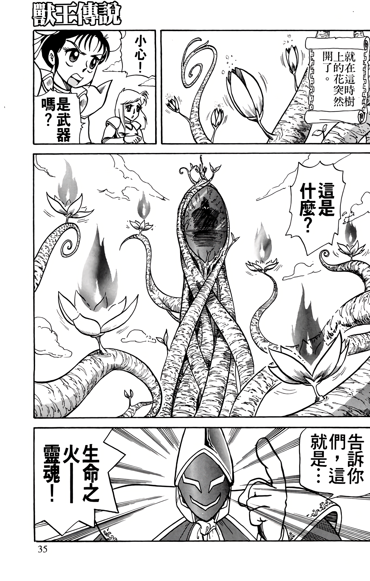 Page 36