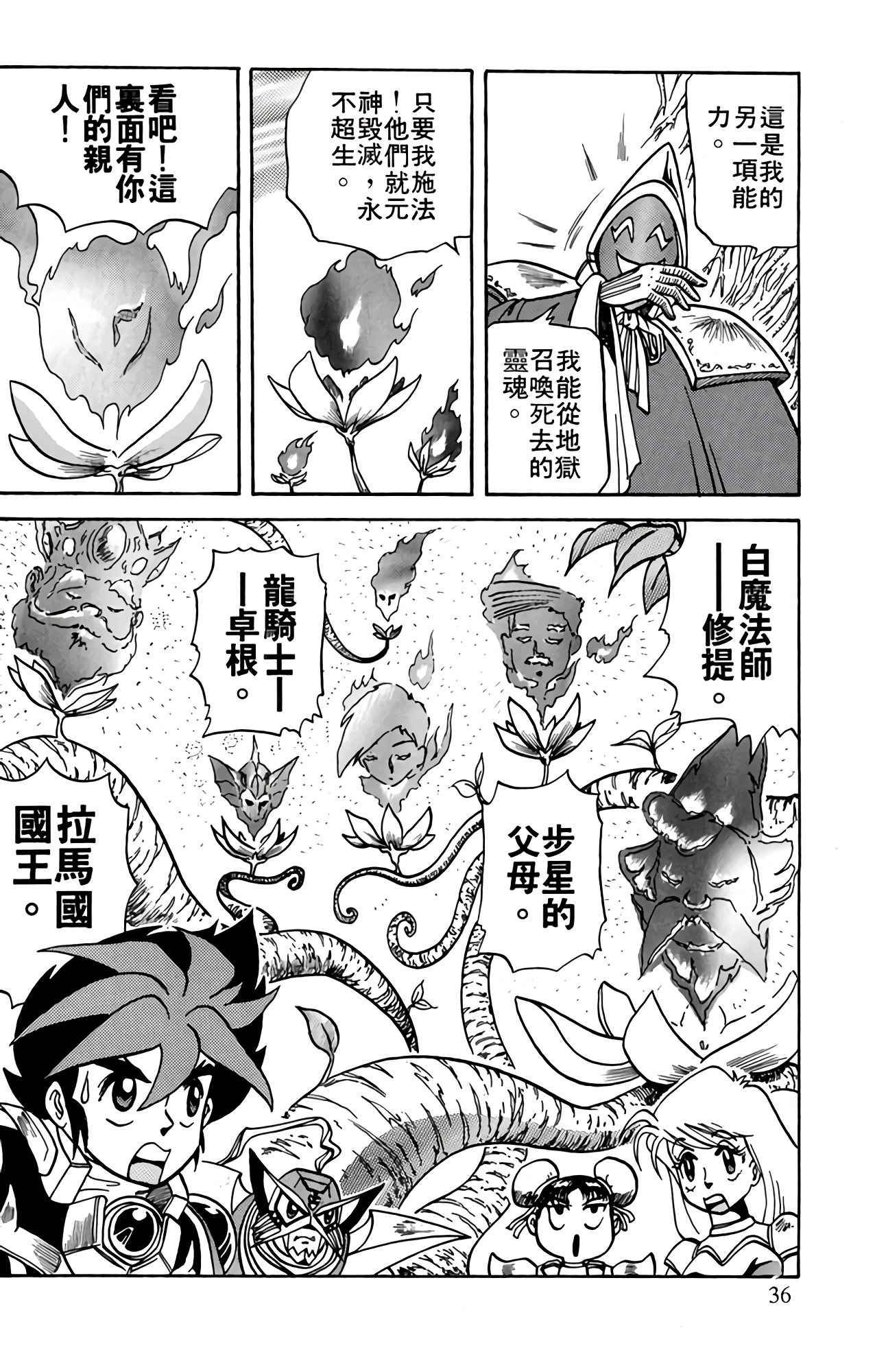 Page 37