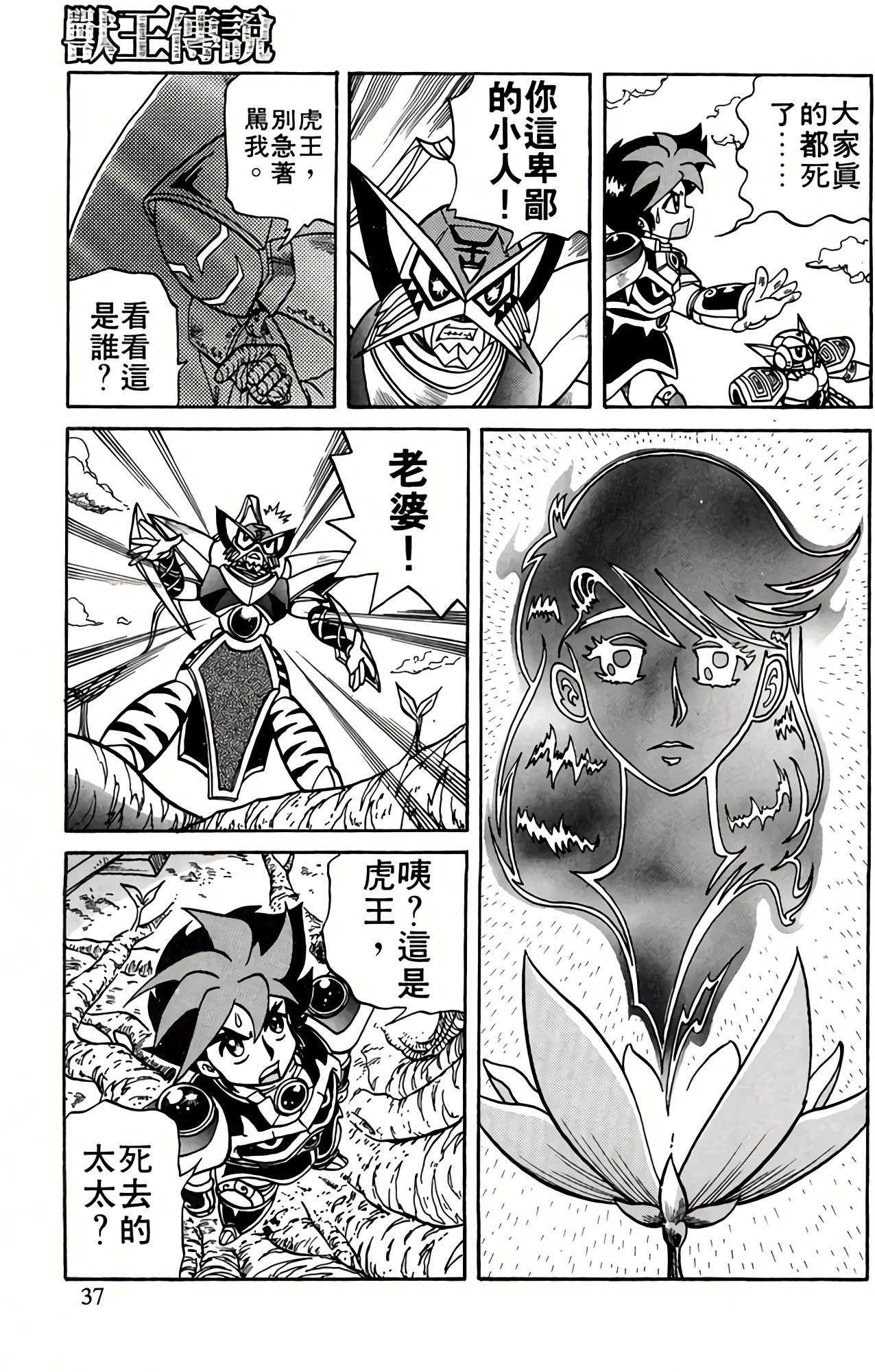 Page 38