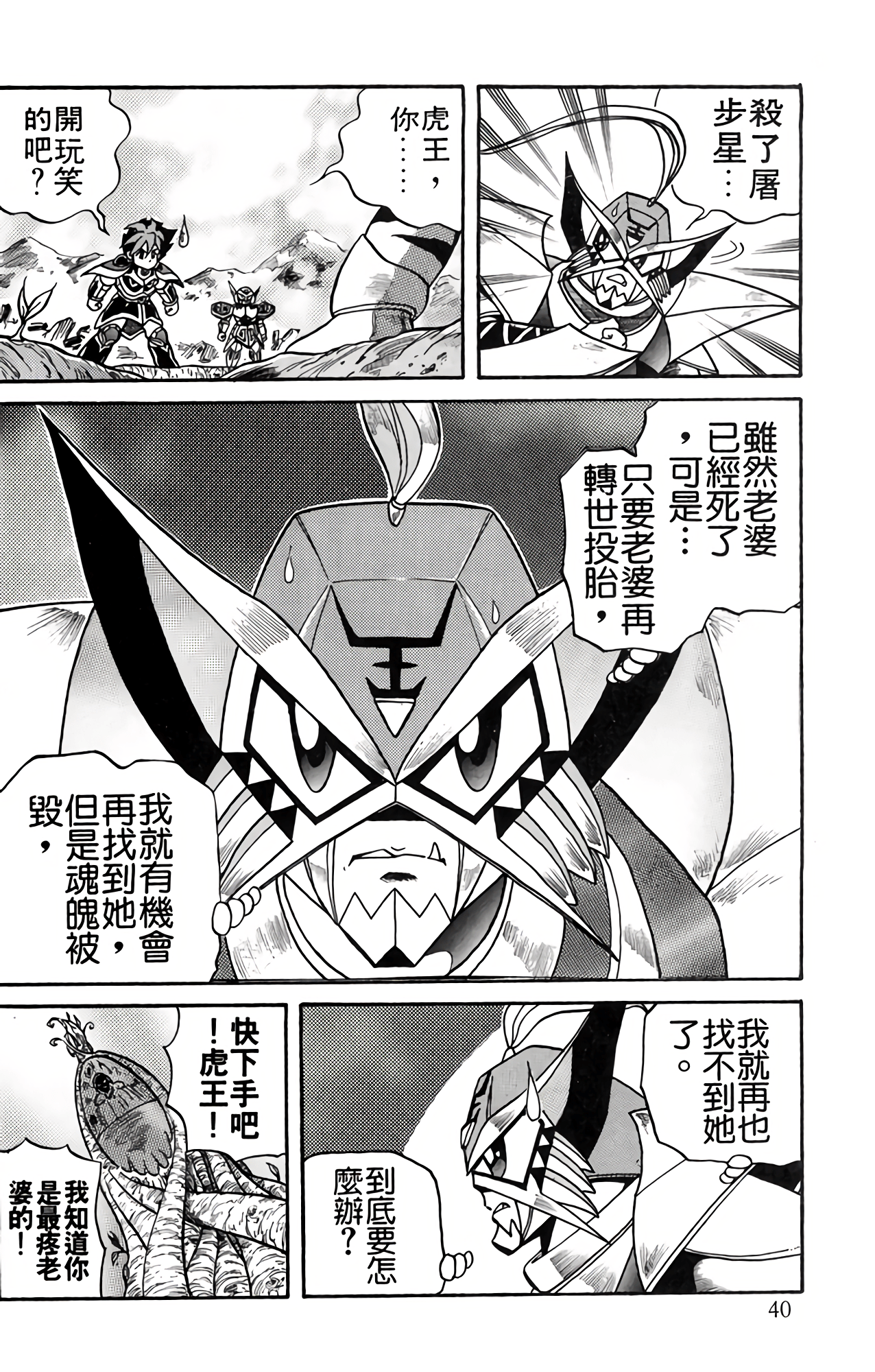 Page 41