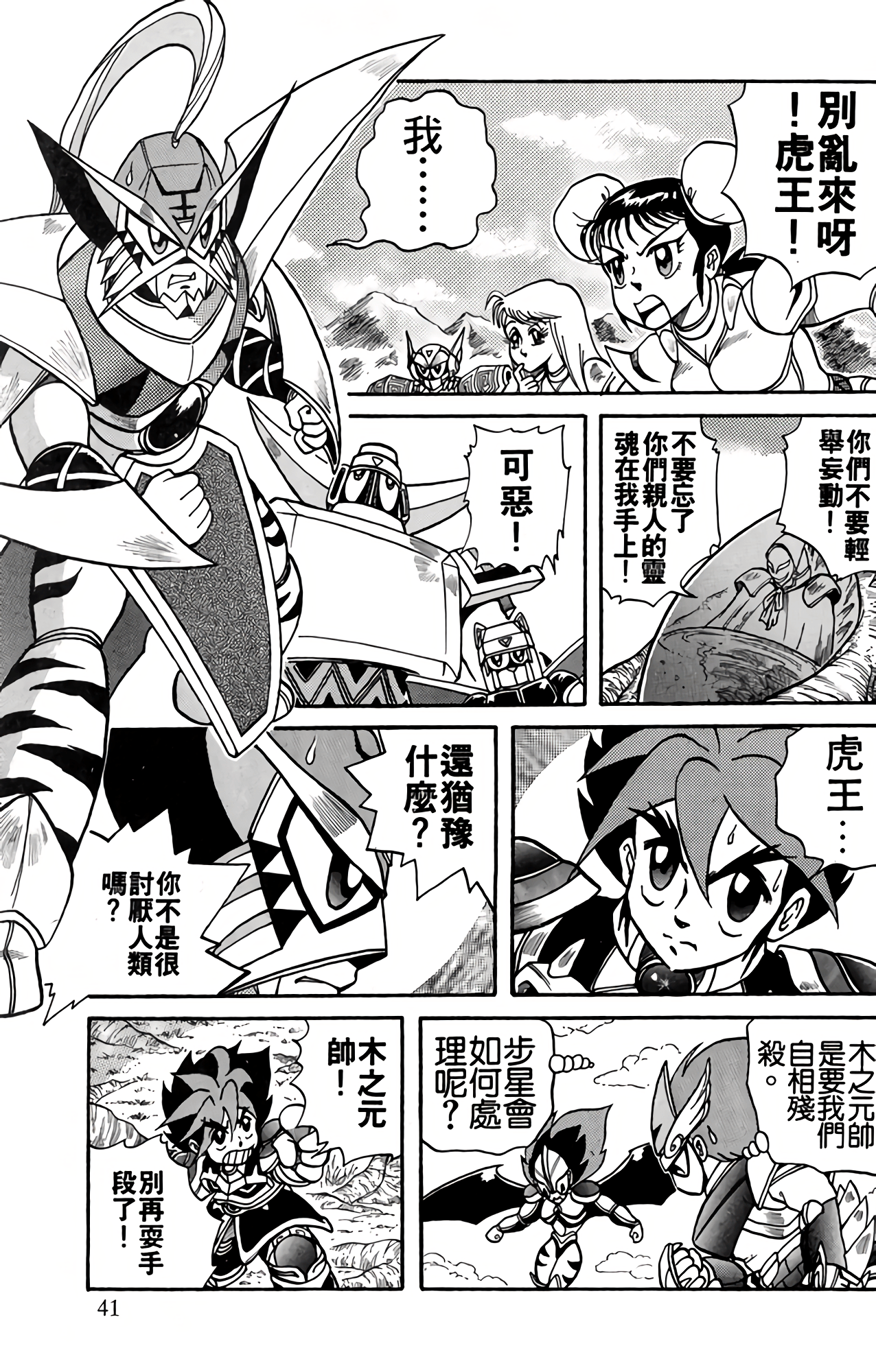 Page 42