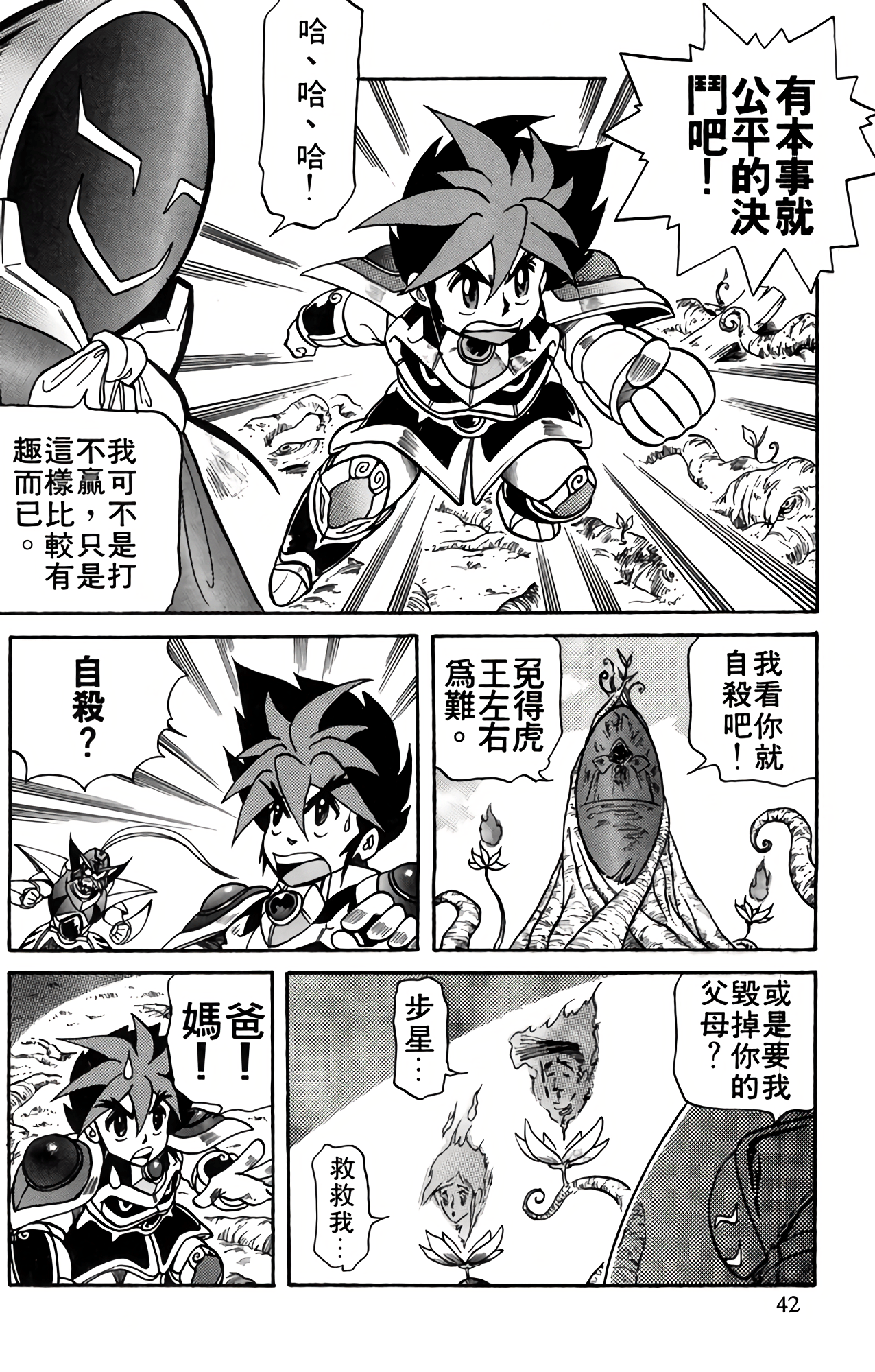 Page 43