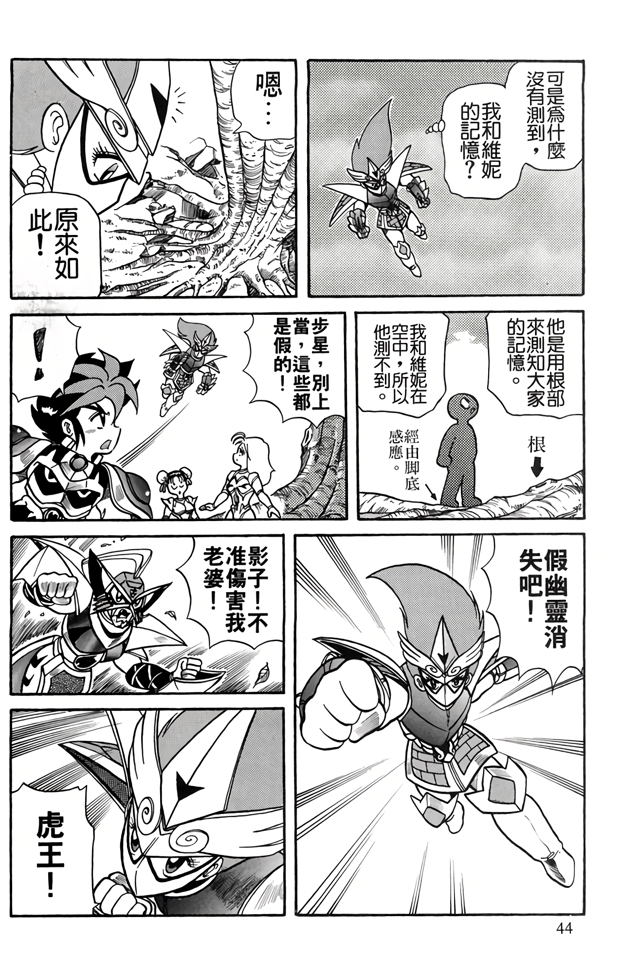 Page 45