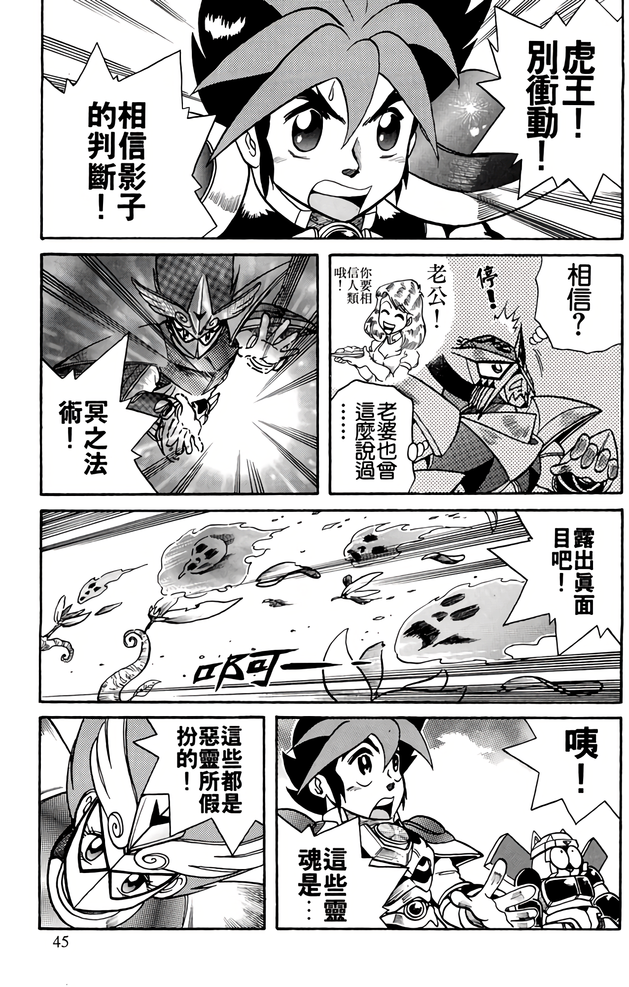 Page 46