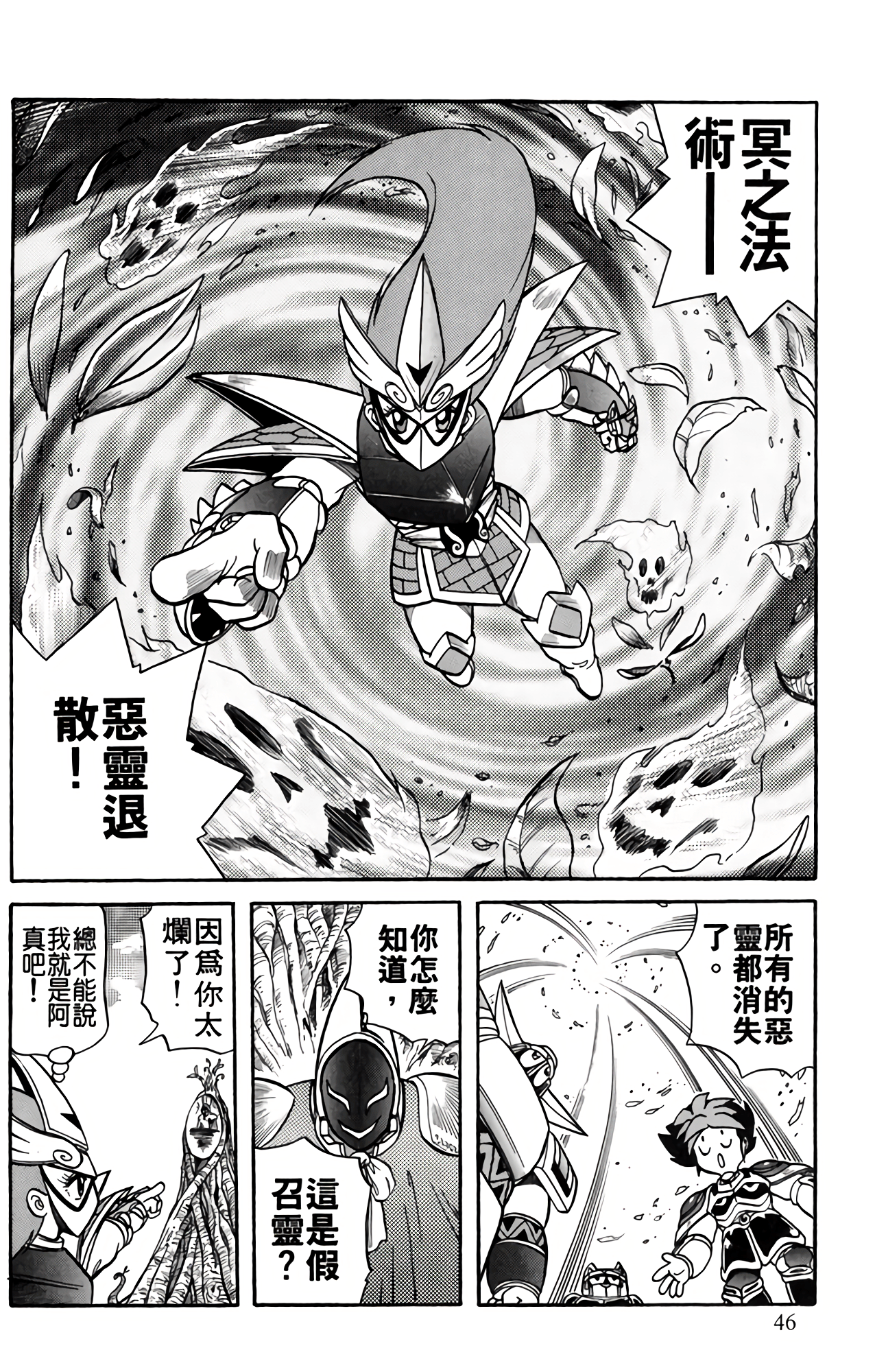 Page 47
