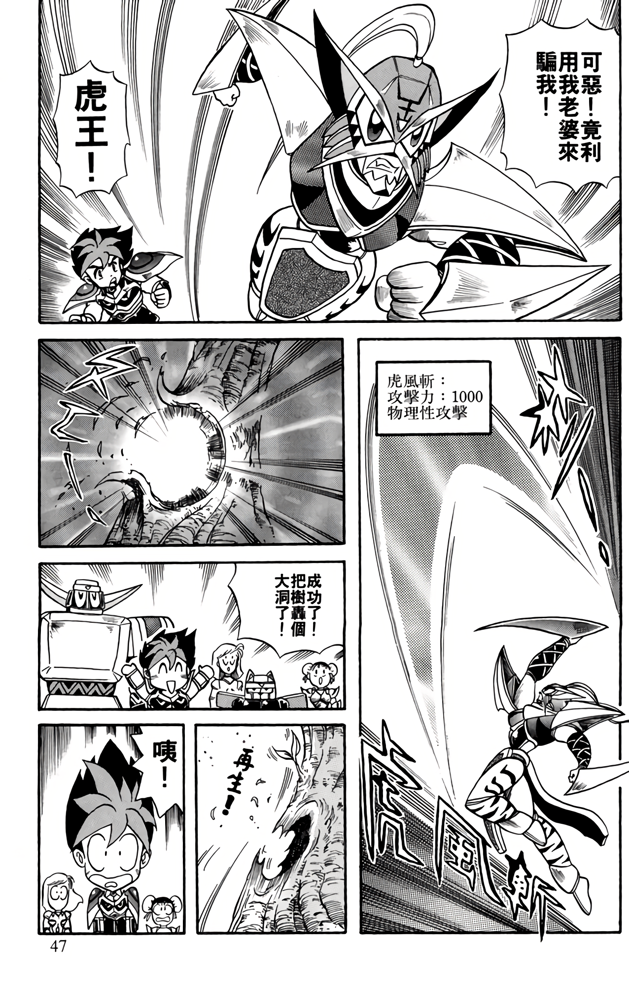 Page 48