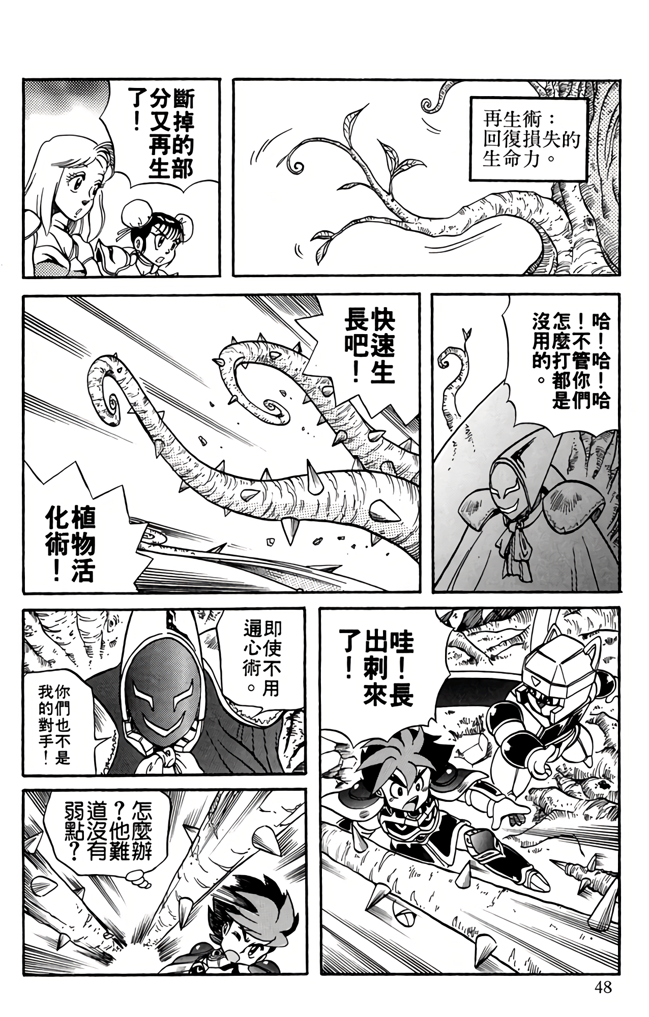 Page 49