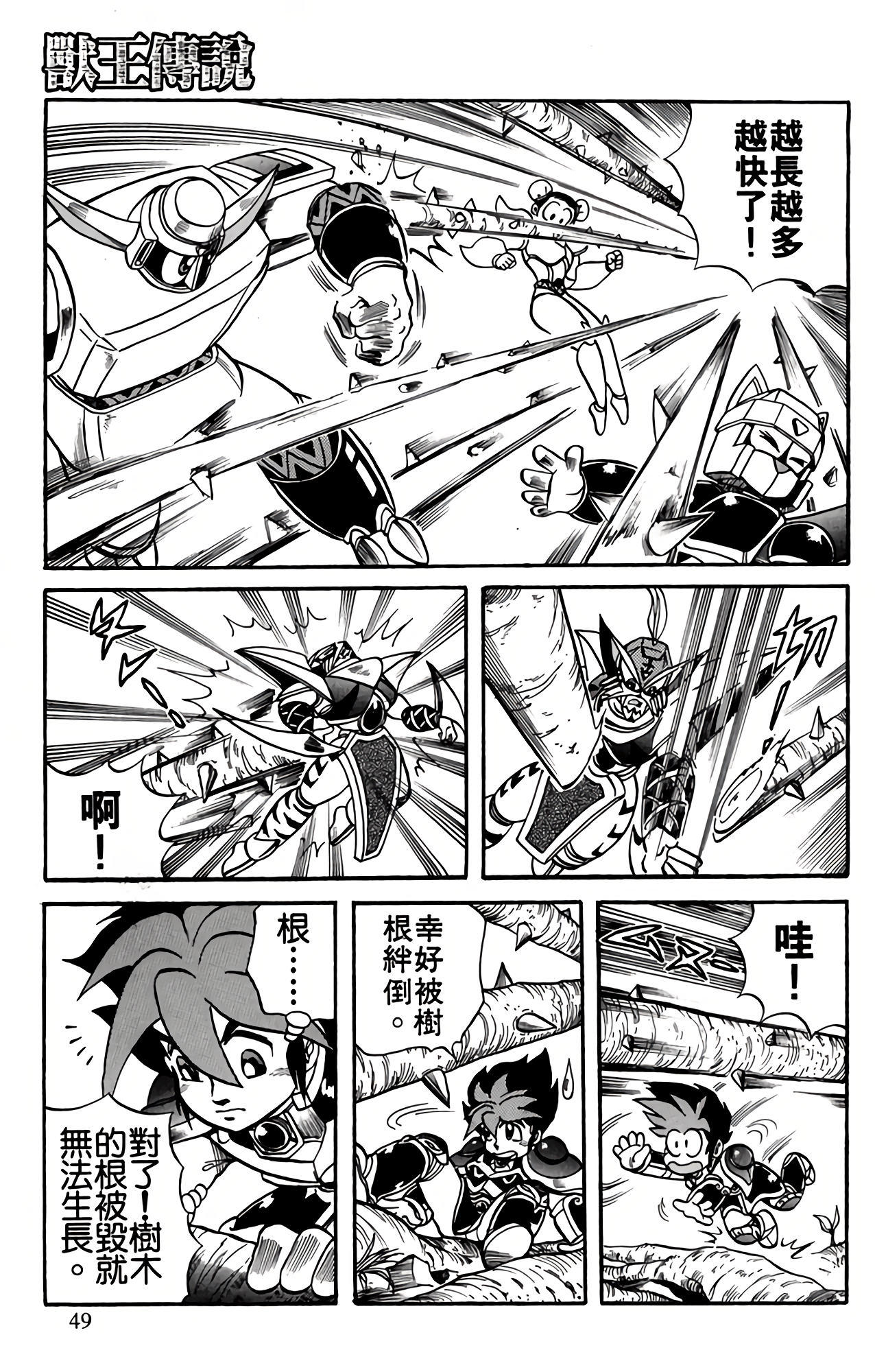 Page 50