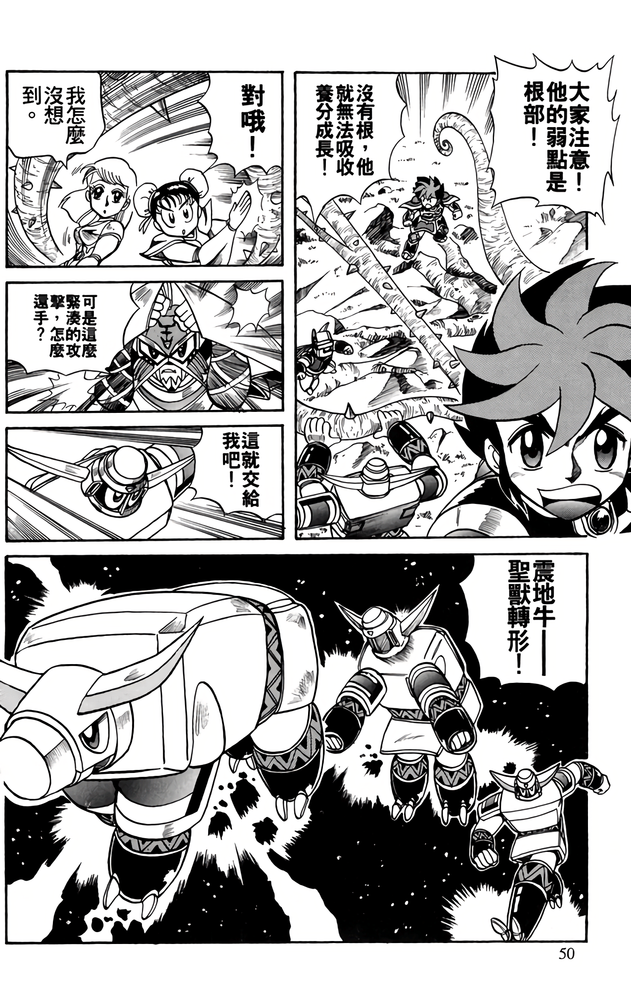 Page 51