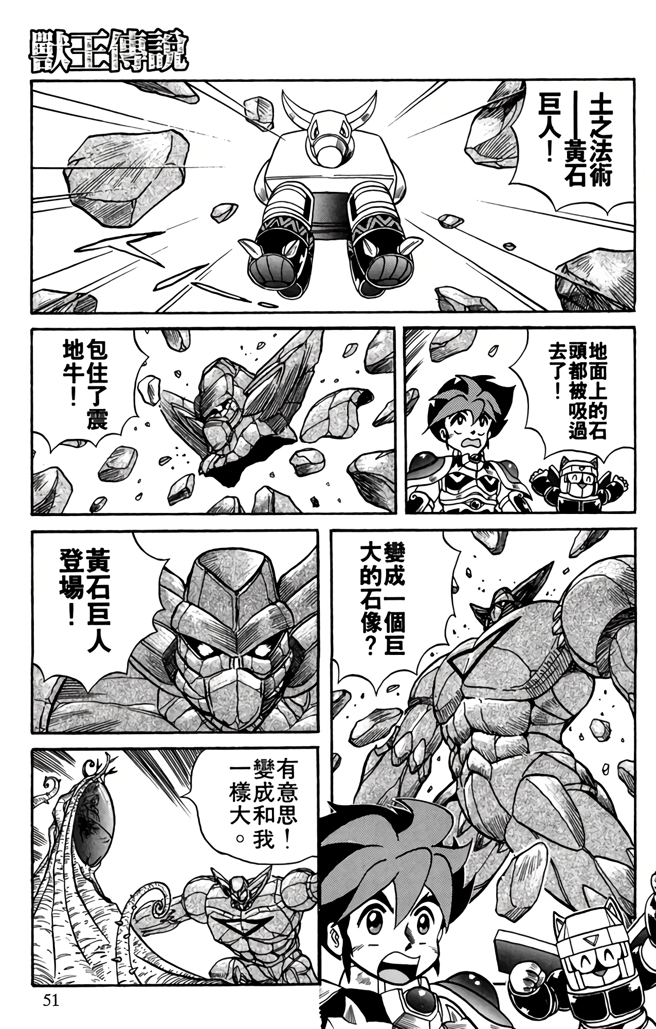 Page 52
