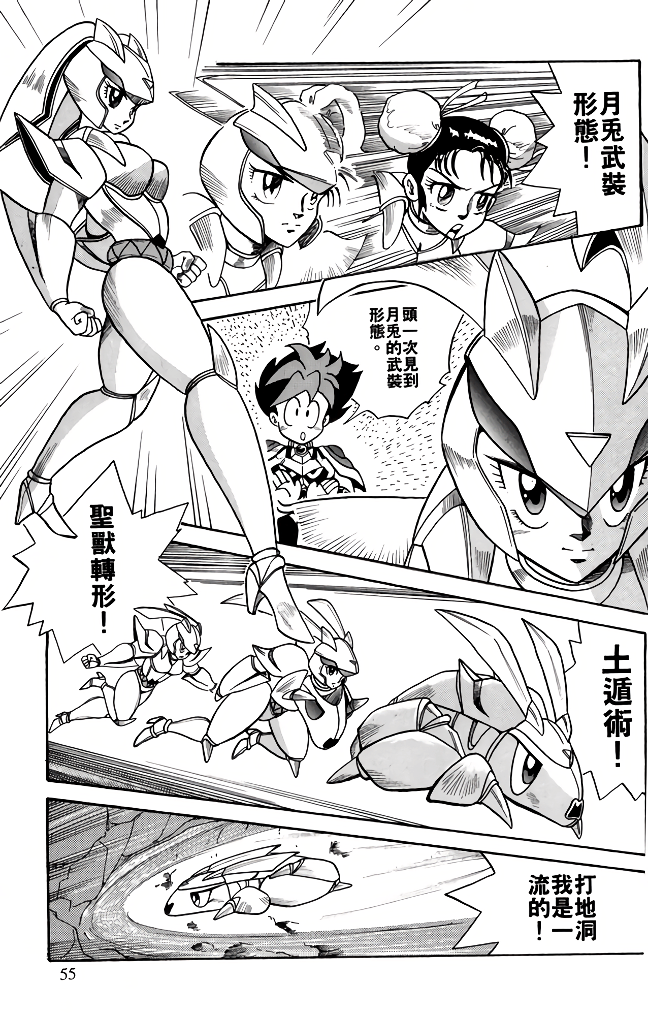 Page 56
