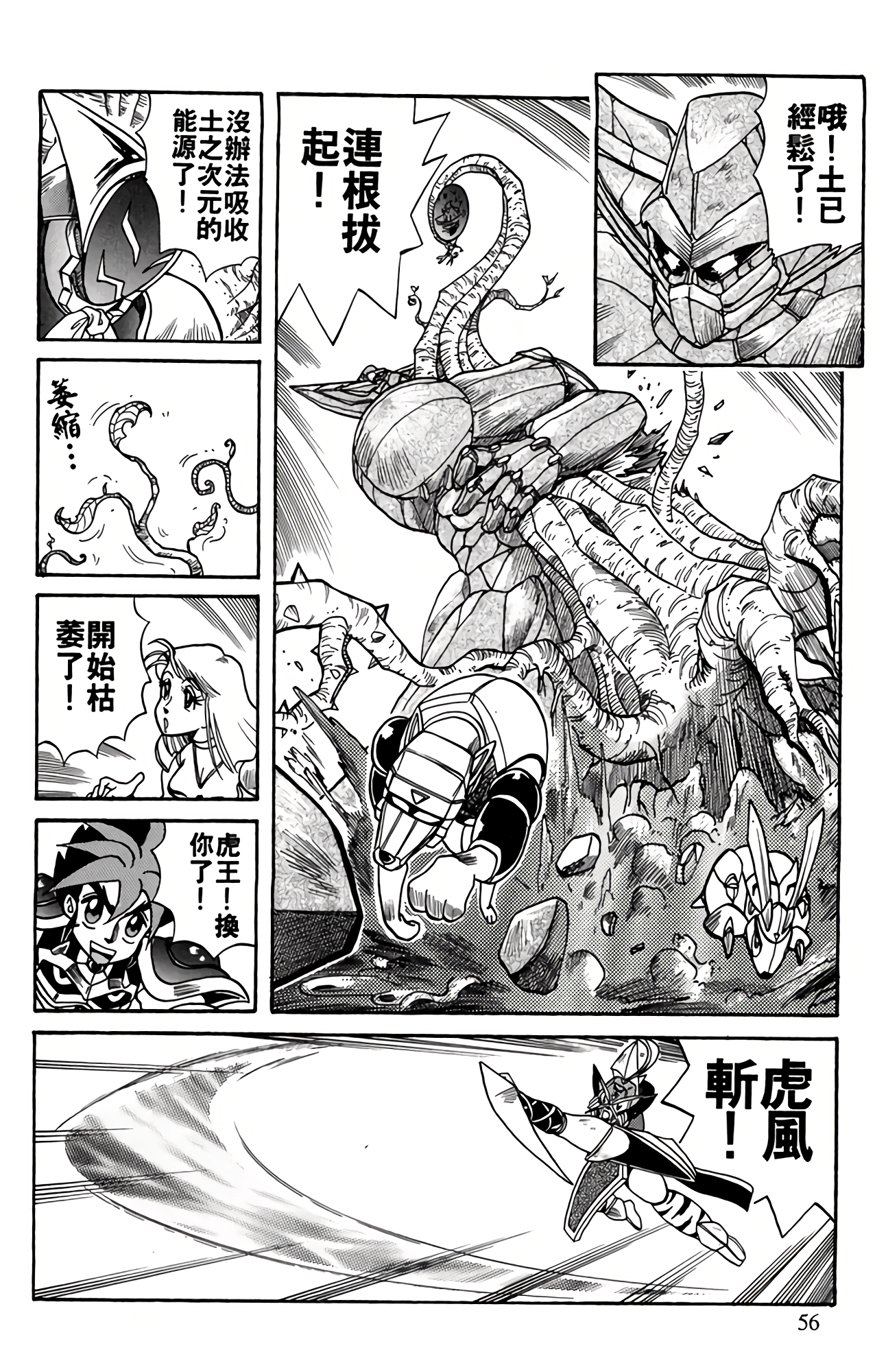 Page 57