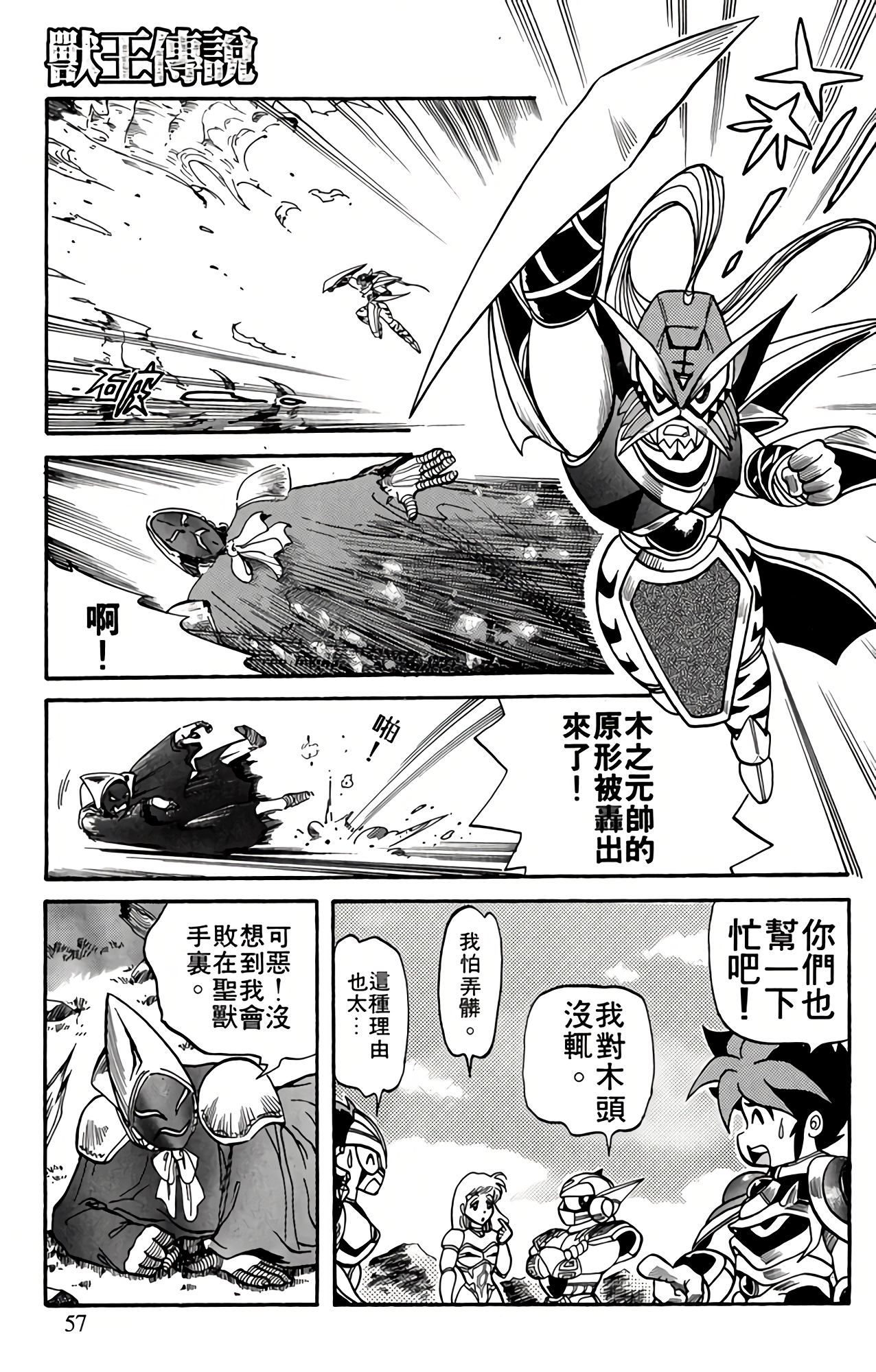 Page 58