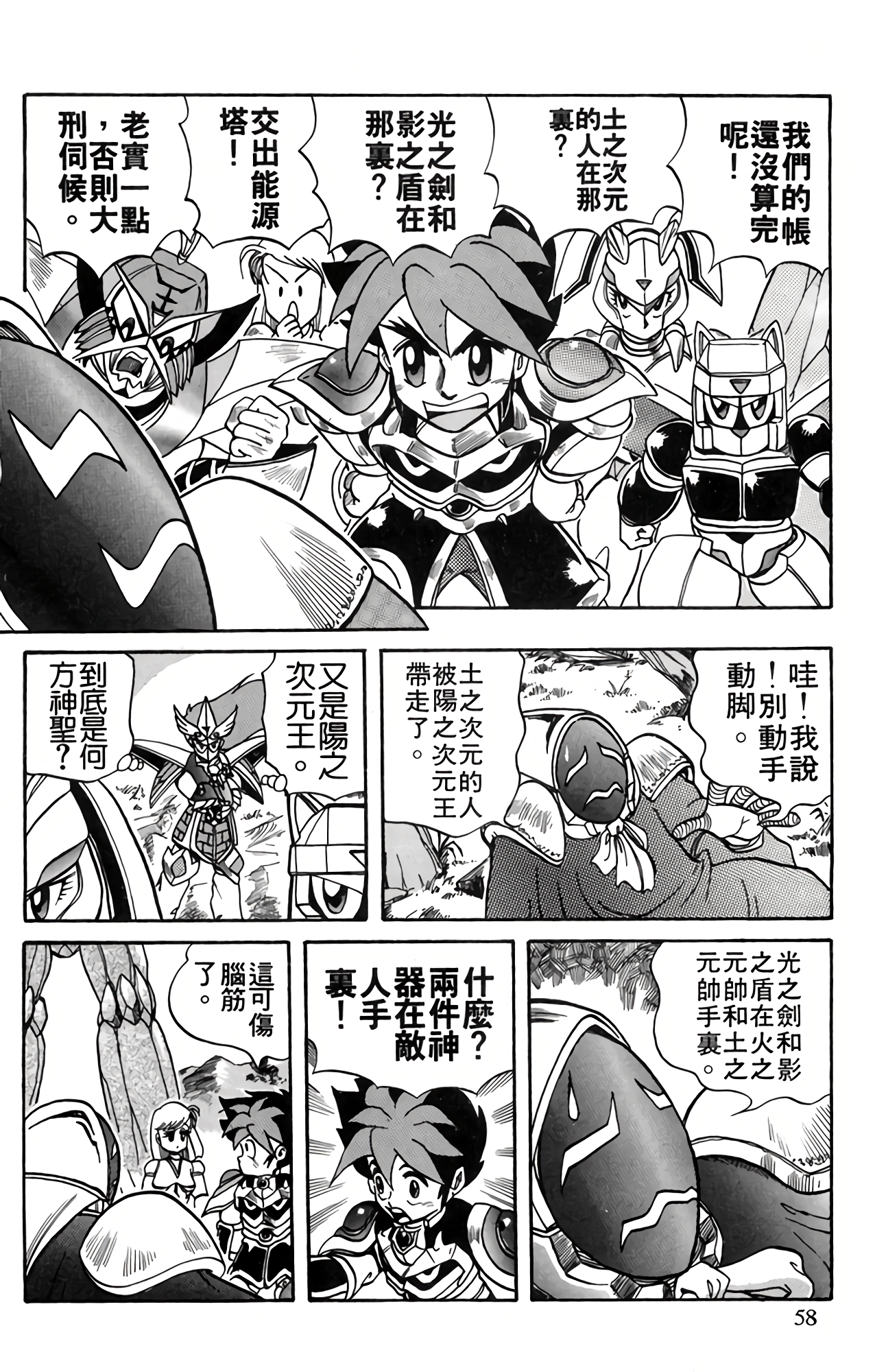 Page 59