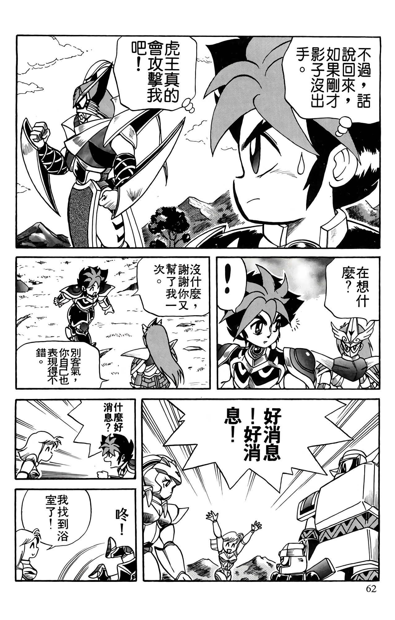 Page 63