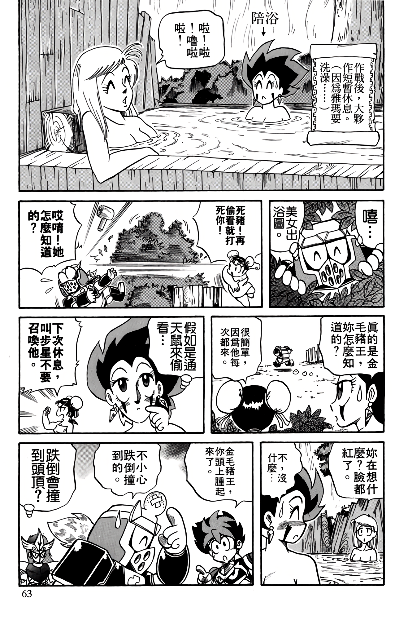 Page 64