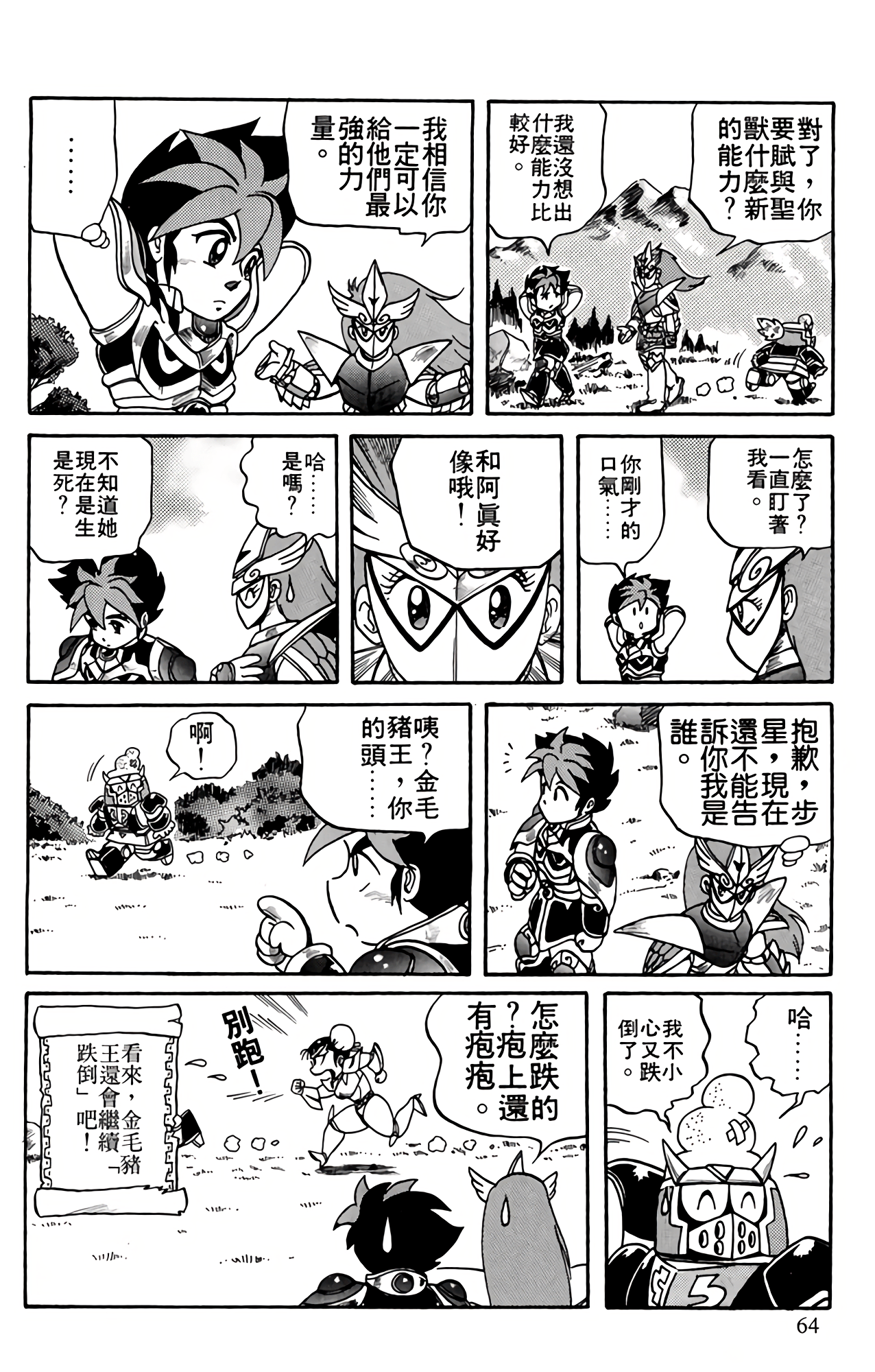 Page 65
