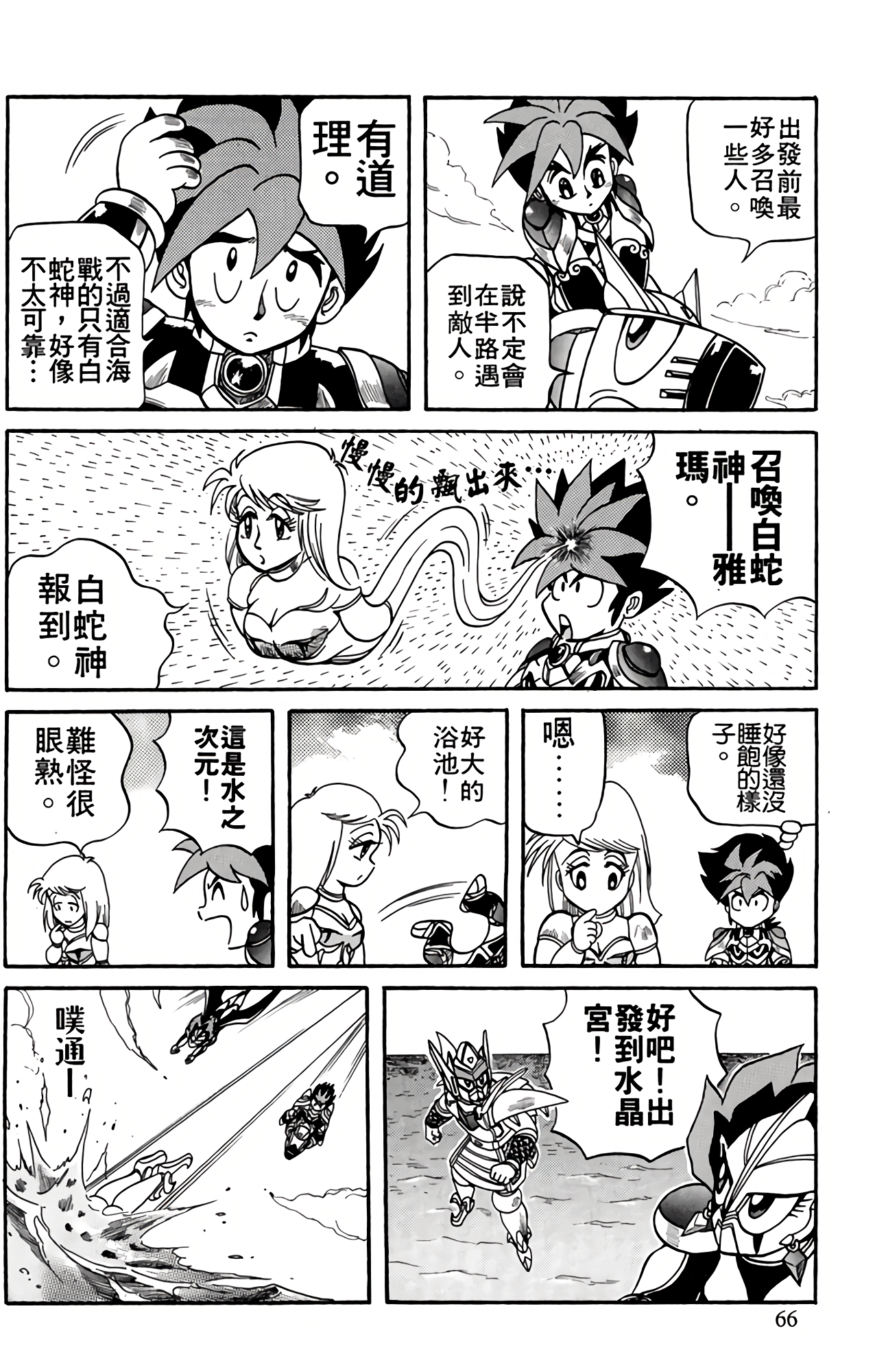 Page 67