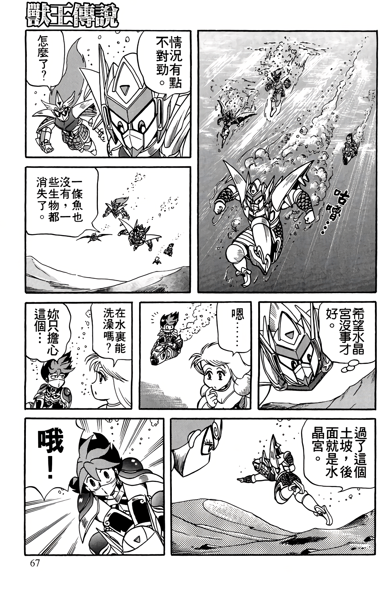 Page 68