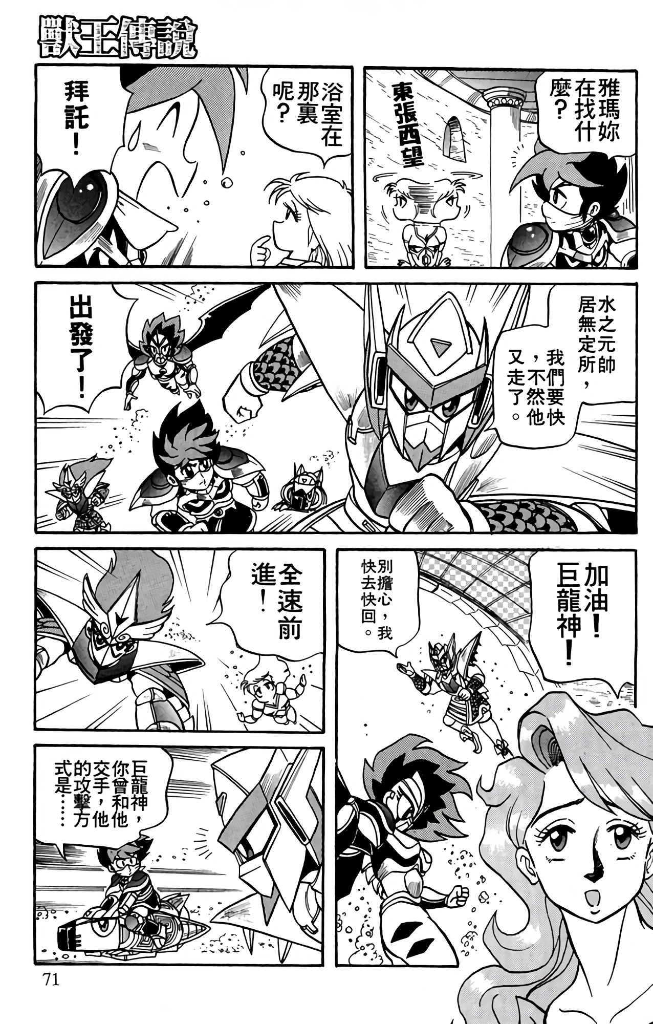 Page 72