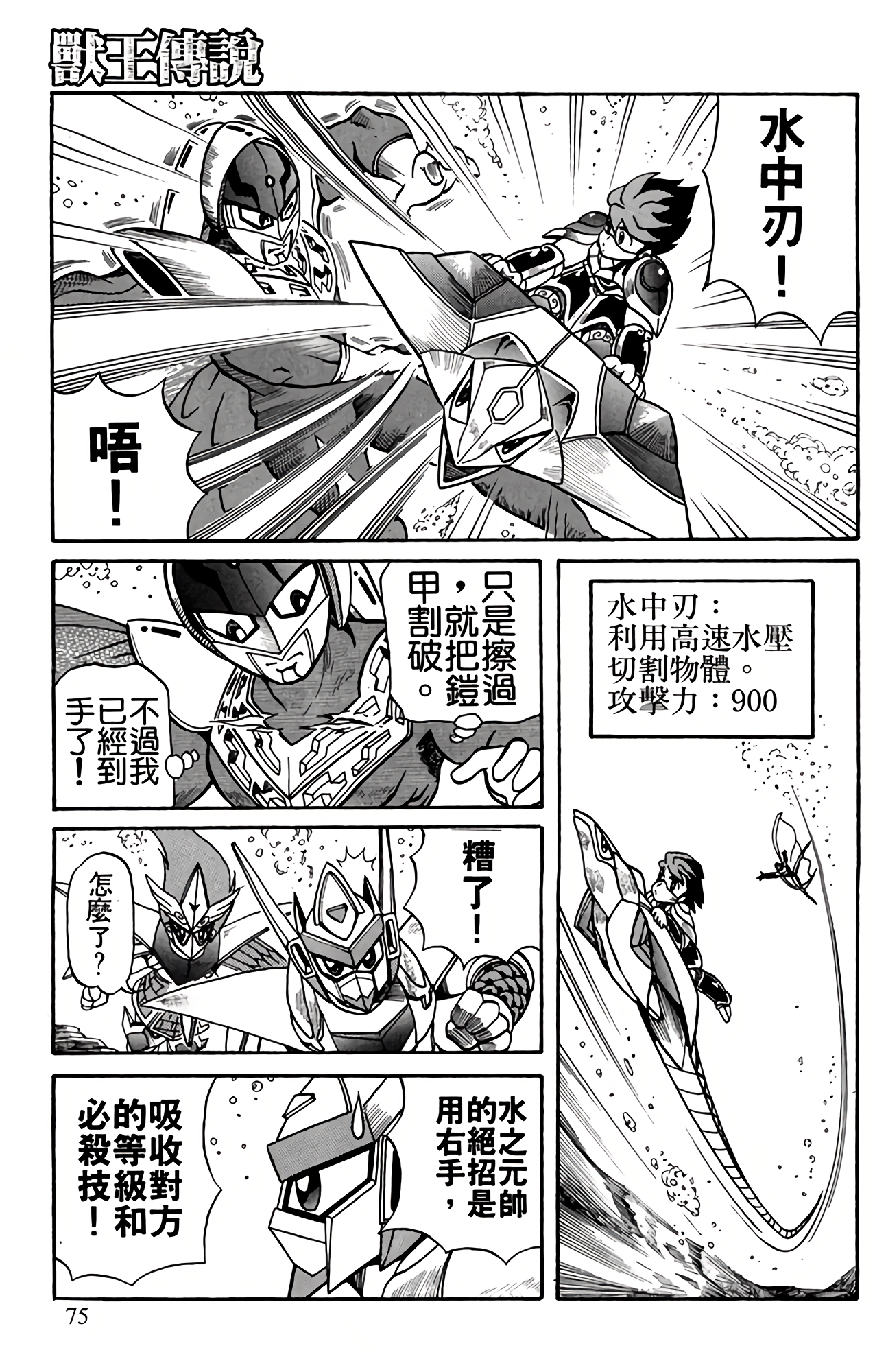 Page 76