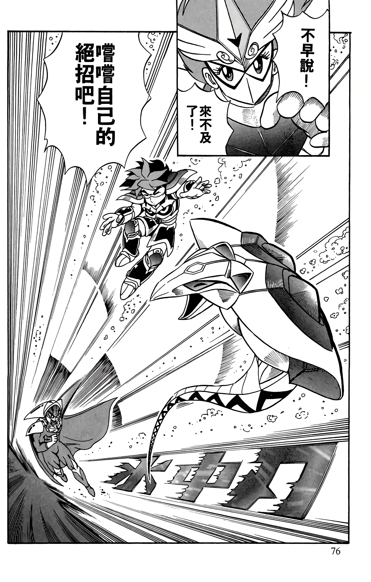 Page 77