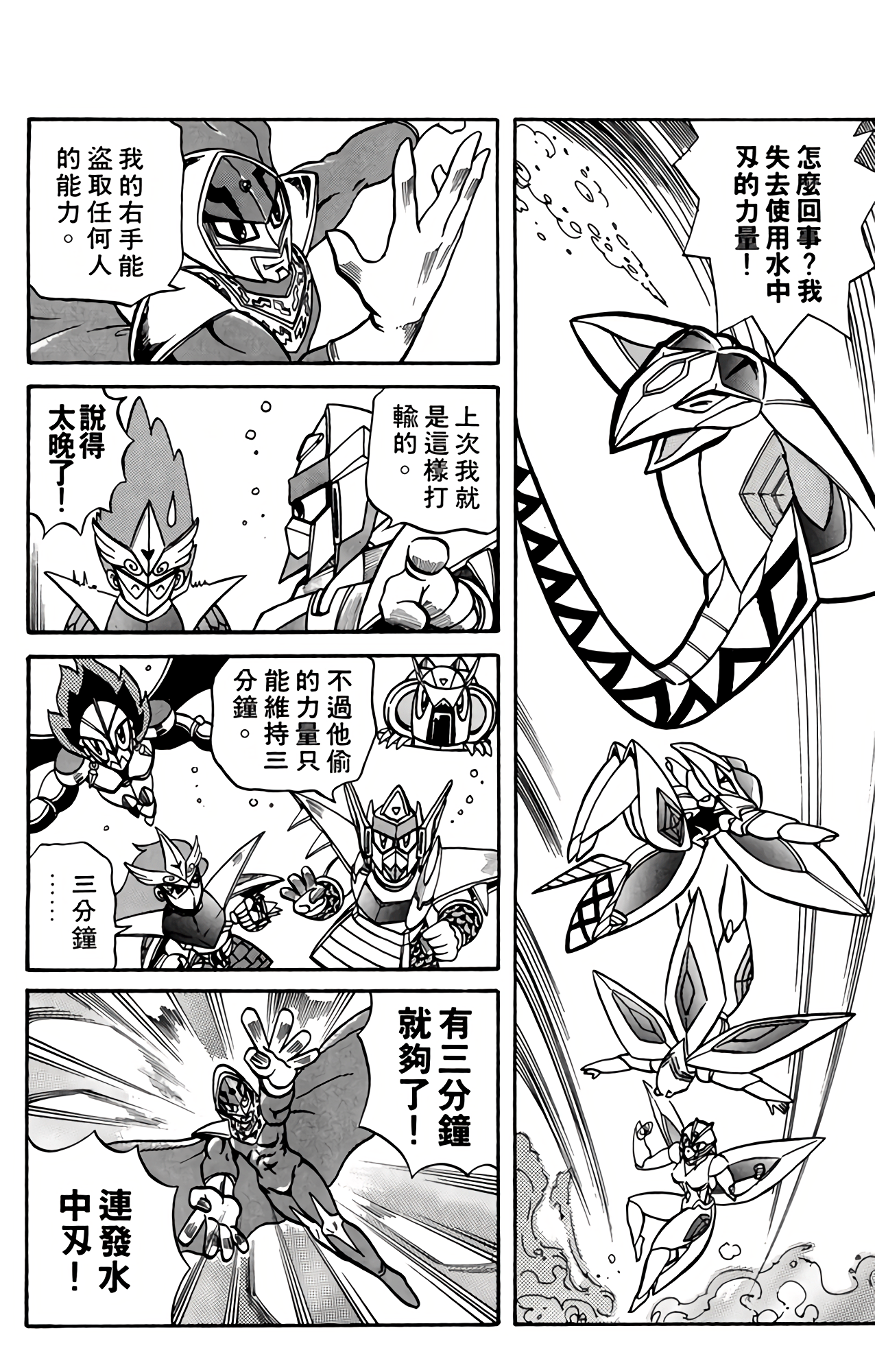 Page 79