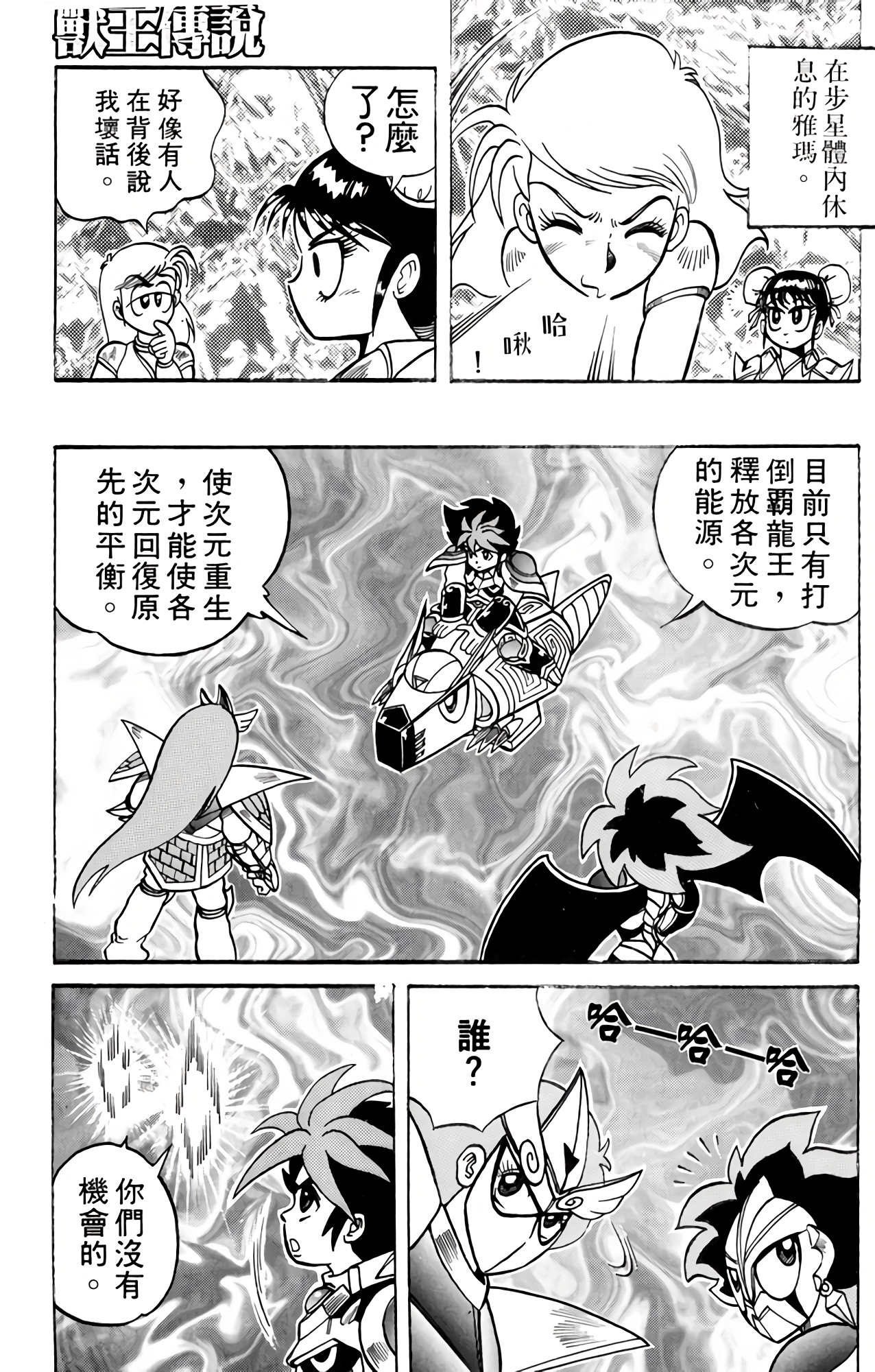 Page 104