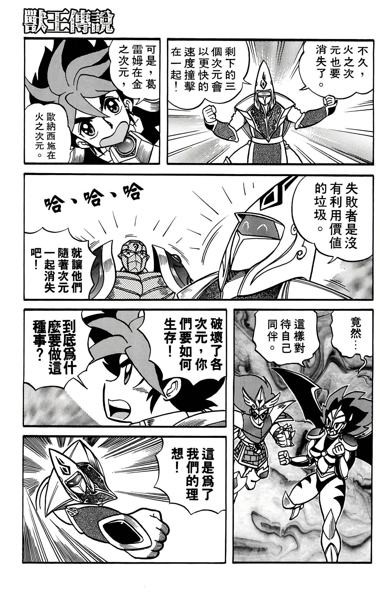 Page 106