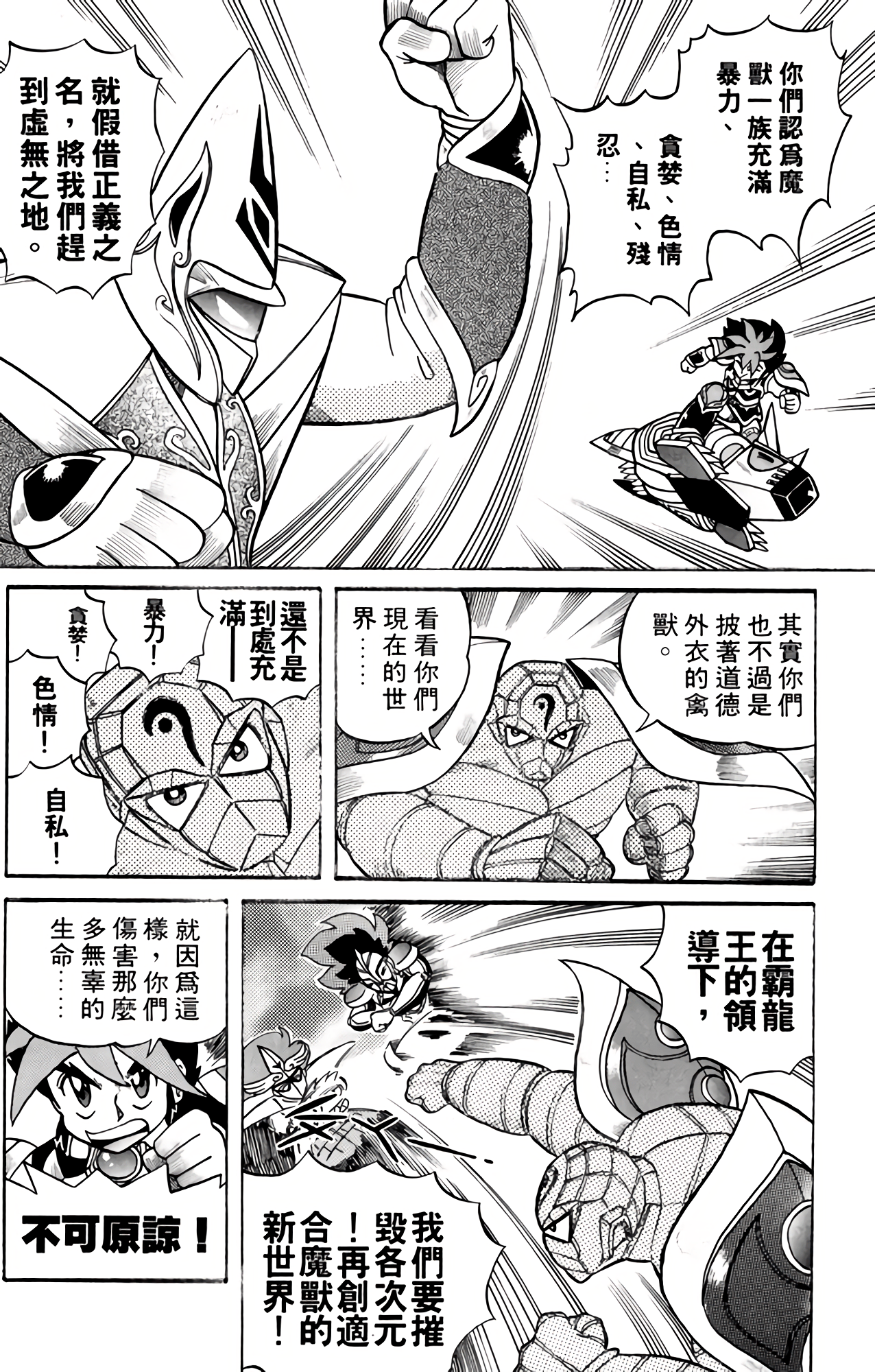 Page 107