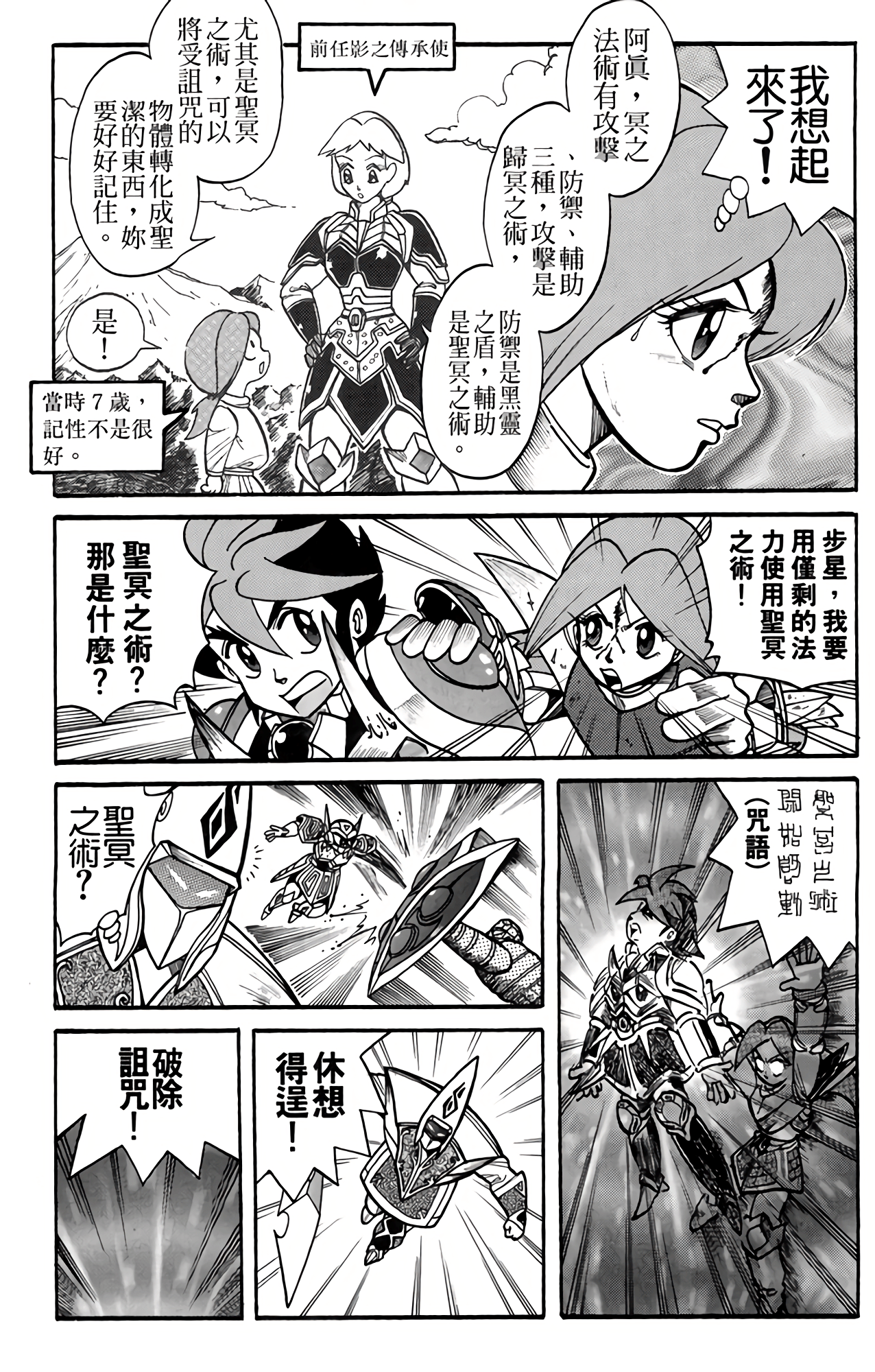 Page 122