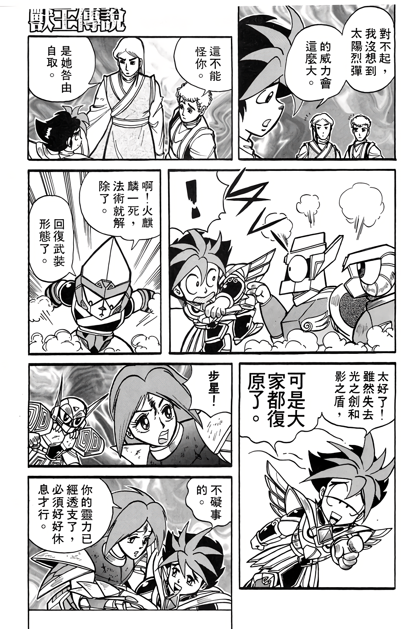 Page 138