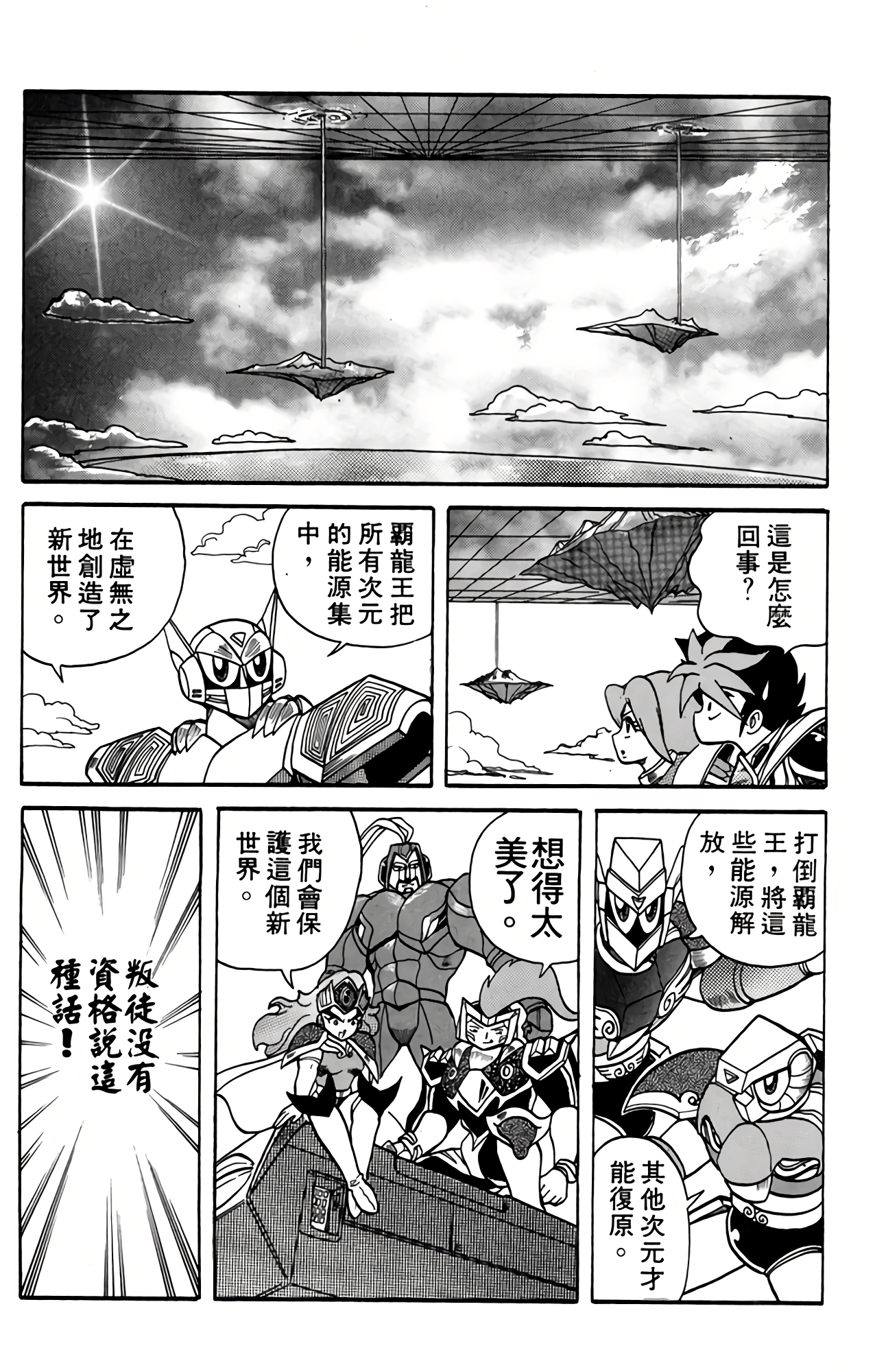Page 143