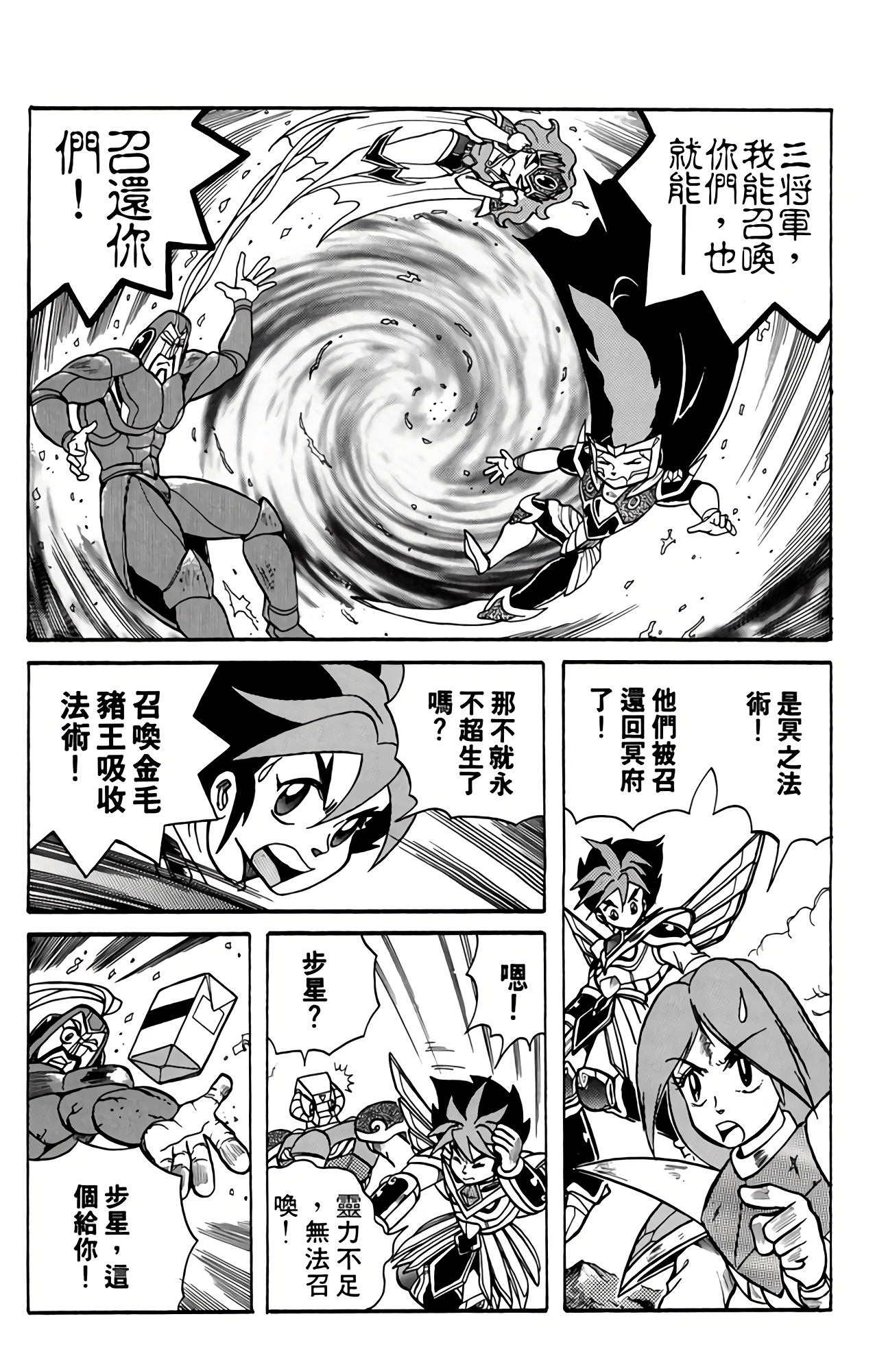 Page 145