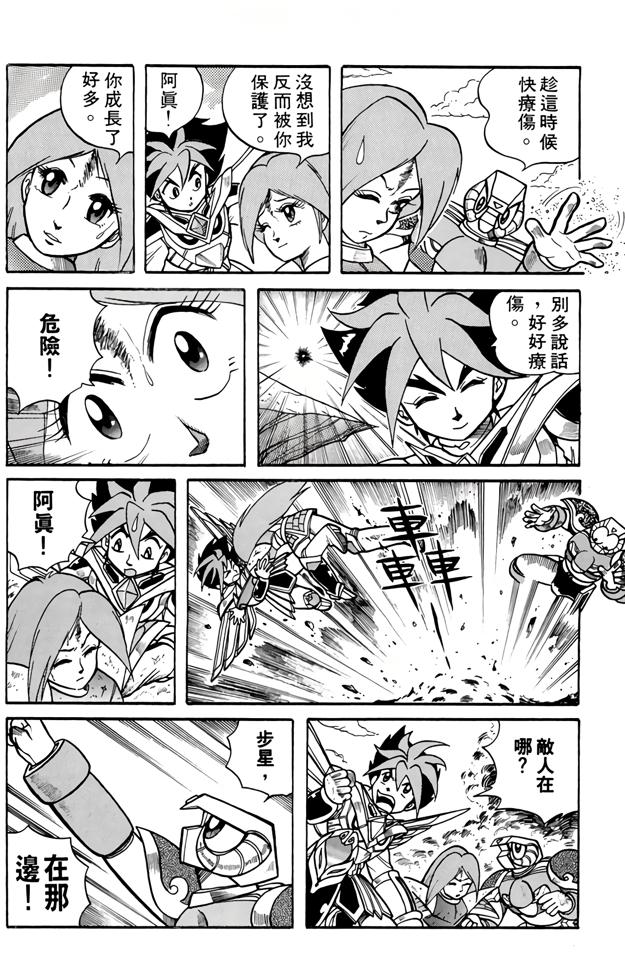 Page 153