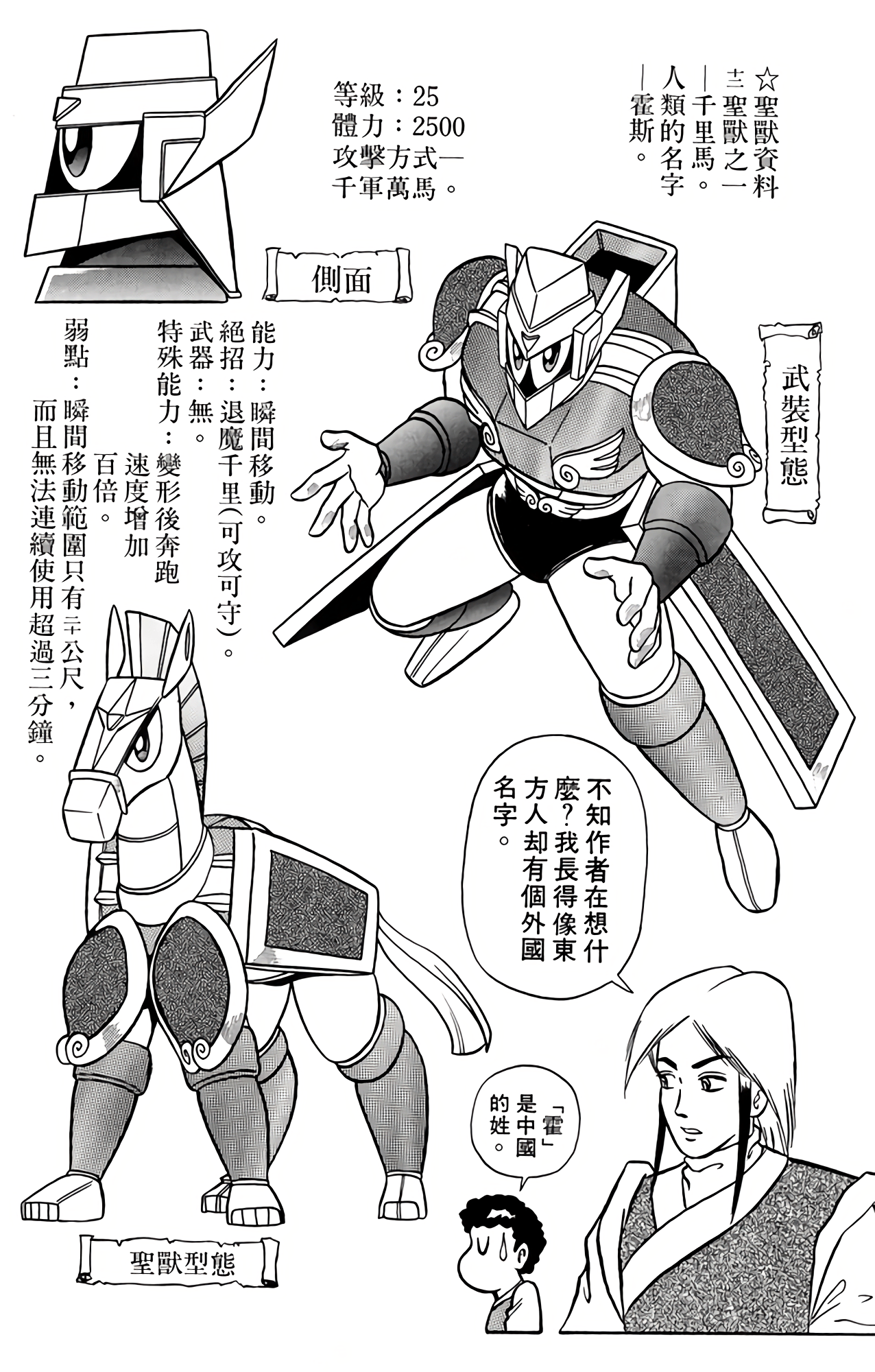 Page 174