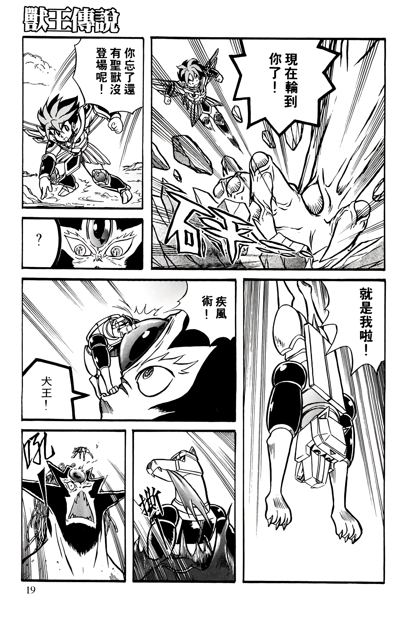 Page 20