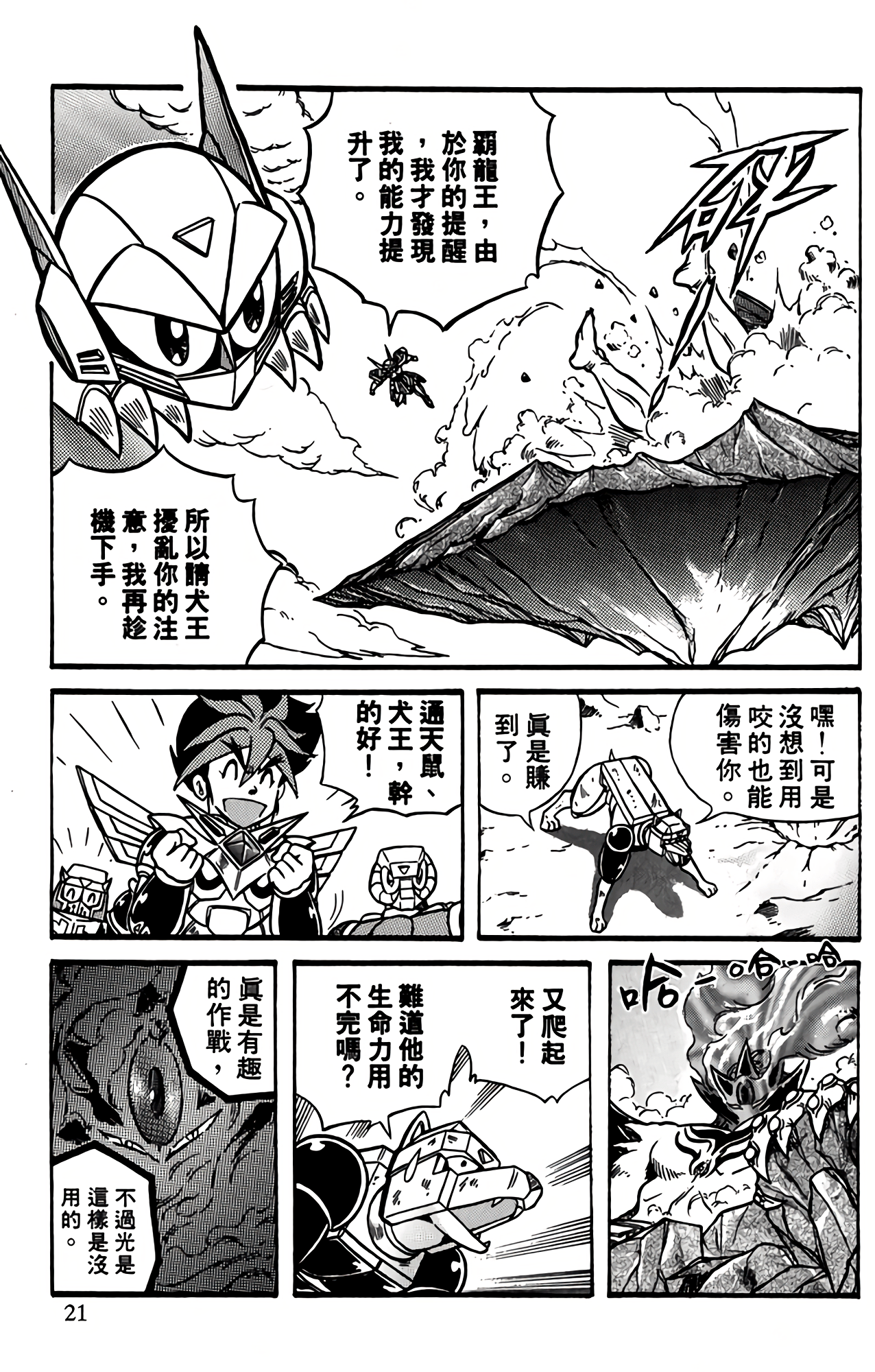 Page 22