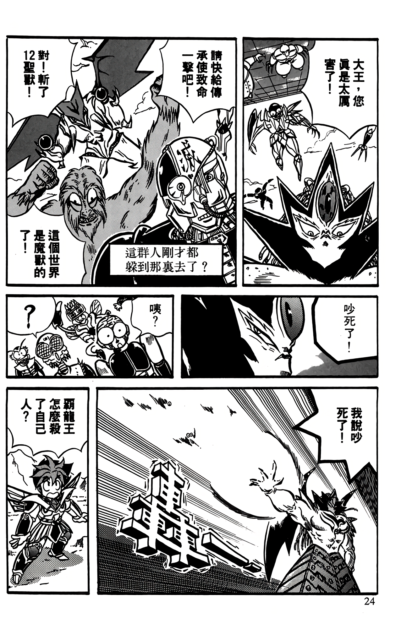 Page 25