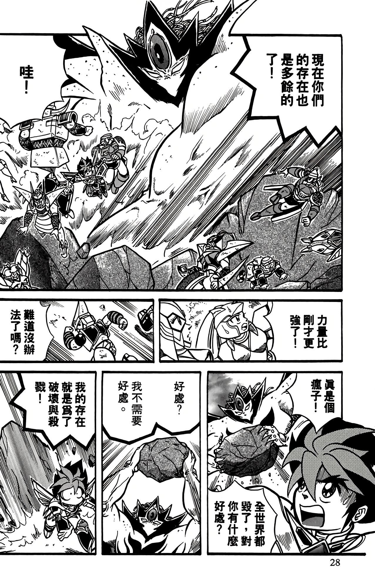 Page 29