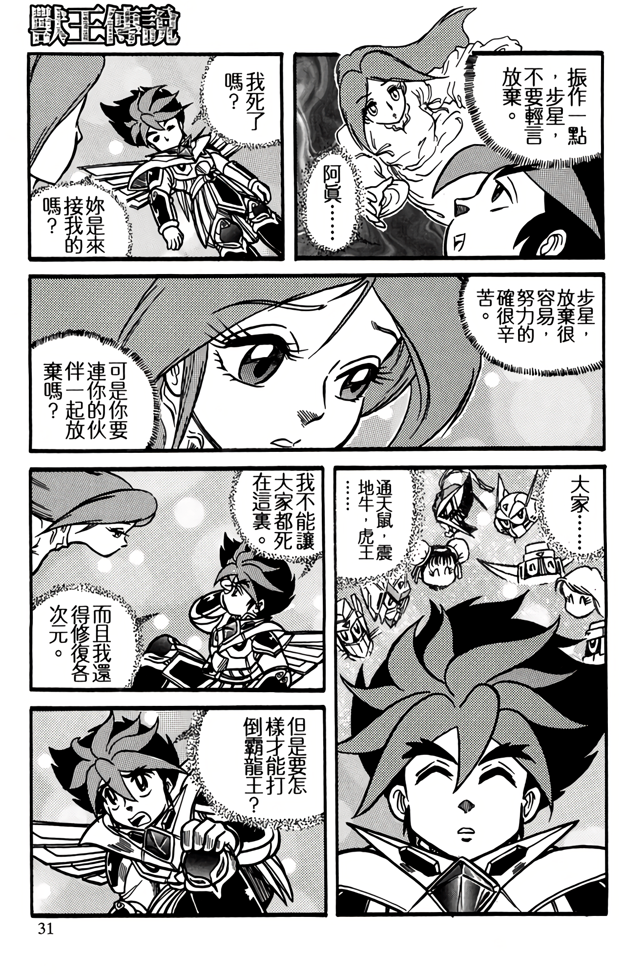 Page 32