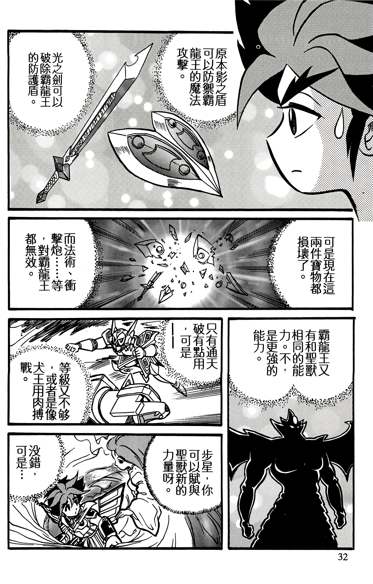 Page 33